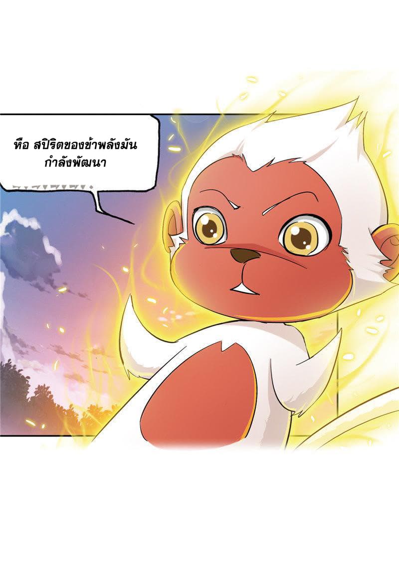 Douluo Dalu 221-221