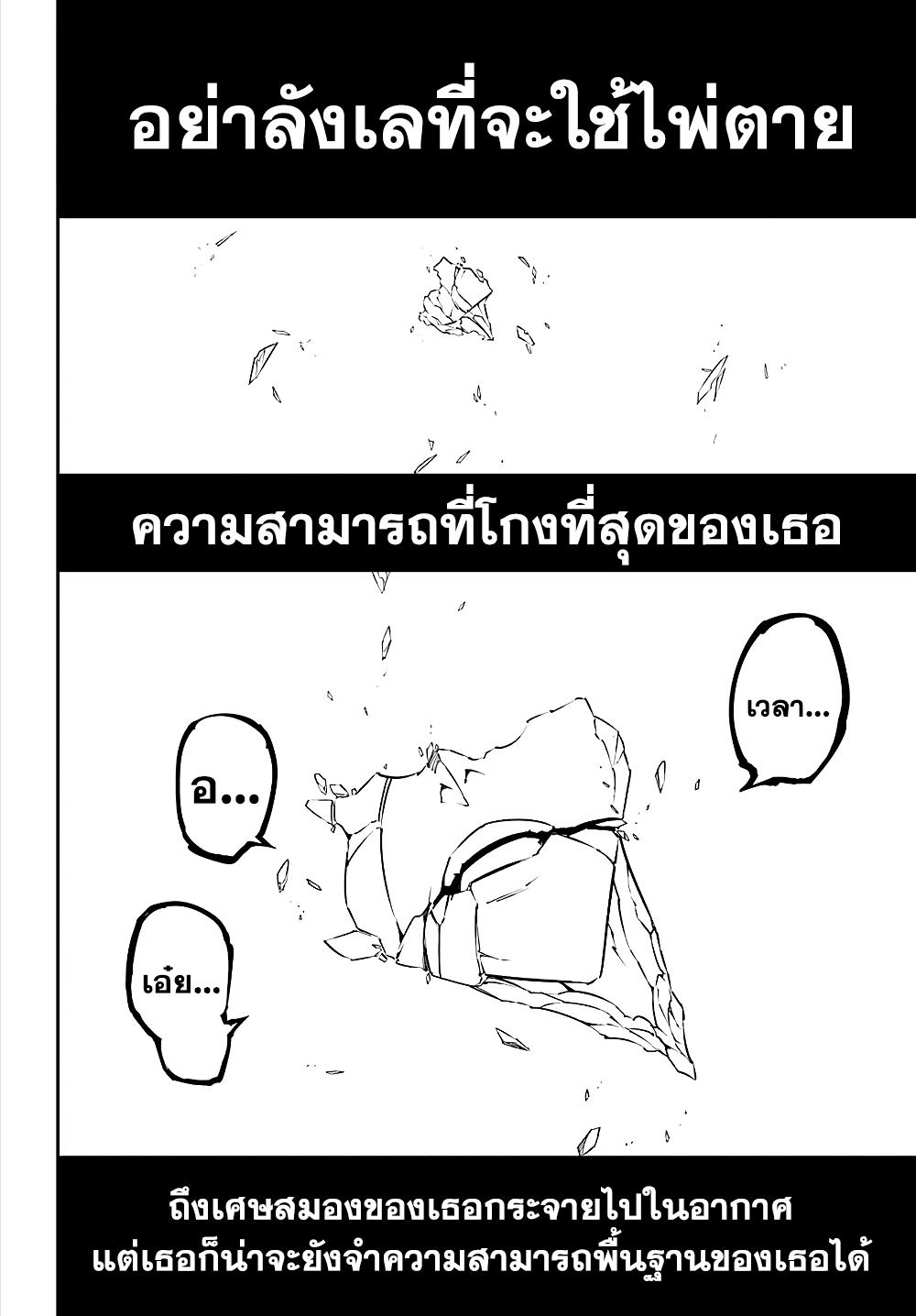 Ragna Crimson 13-ปีกแห่งกาลเวลา