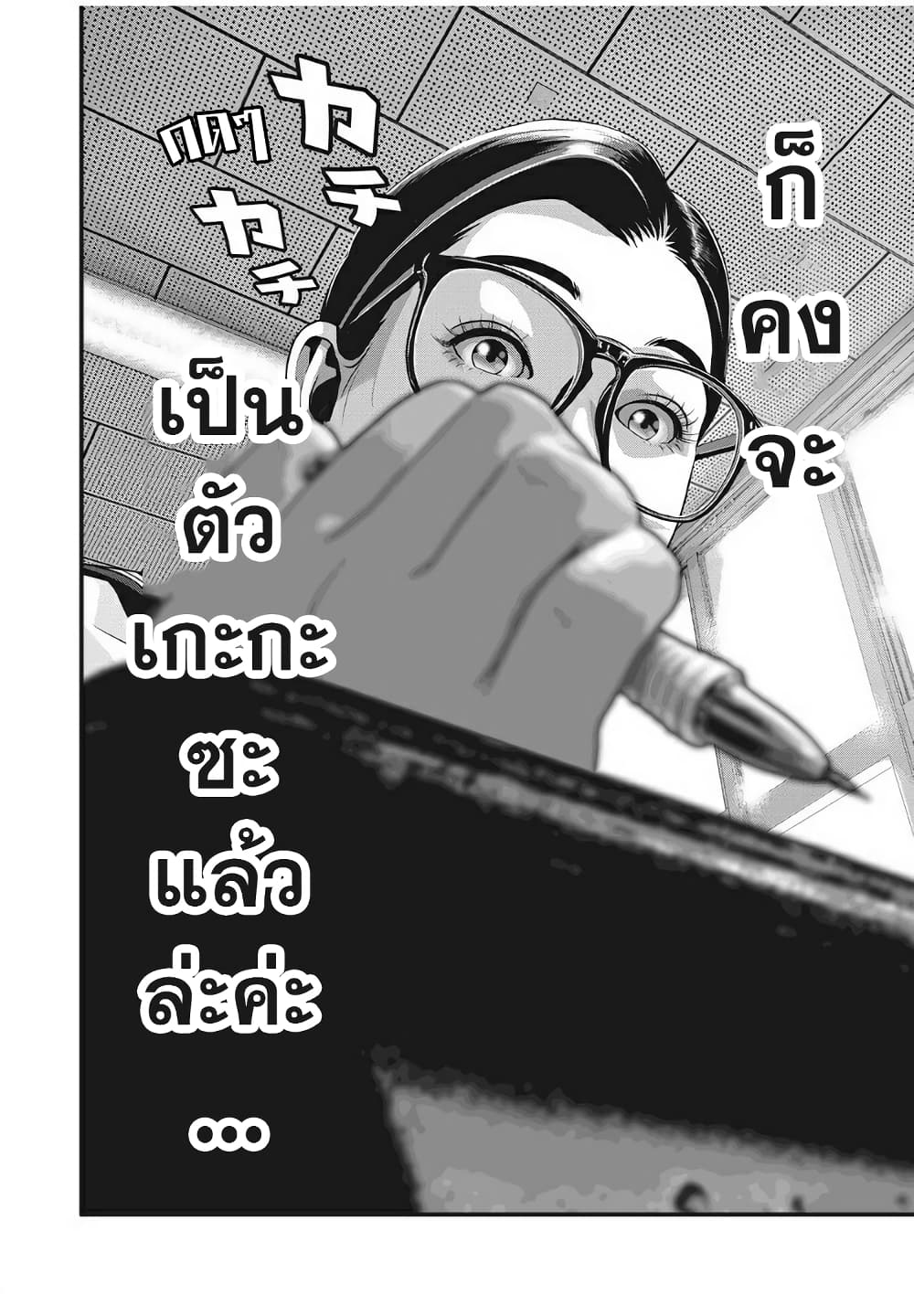 Homeroom 28-สละที่ตรงกลาง
