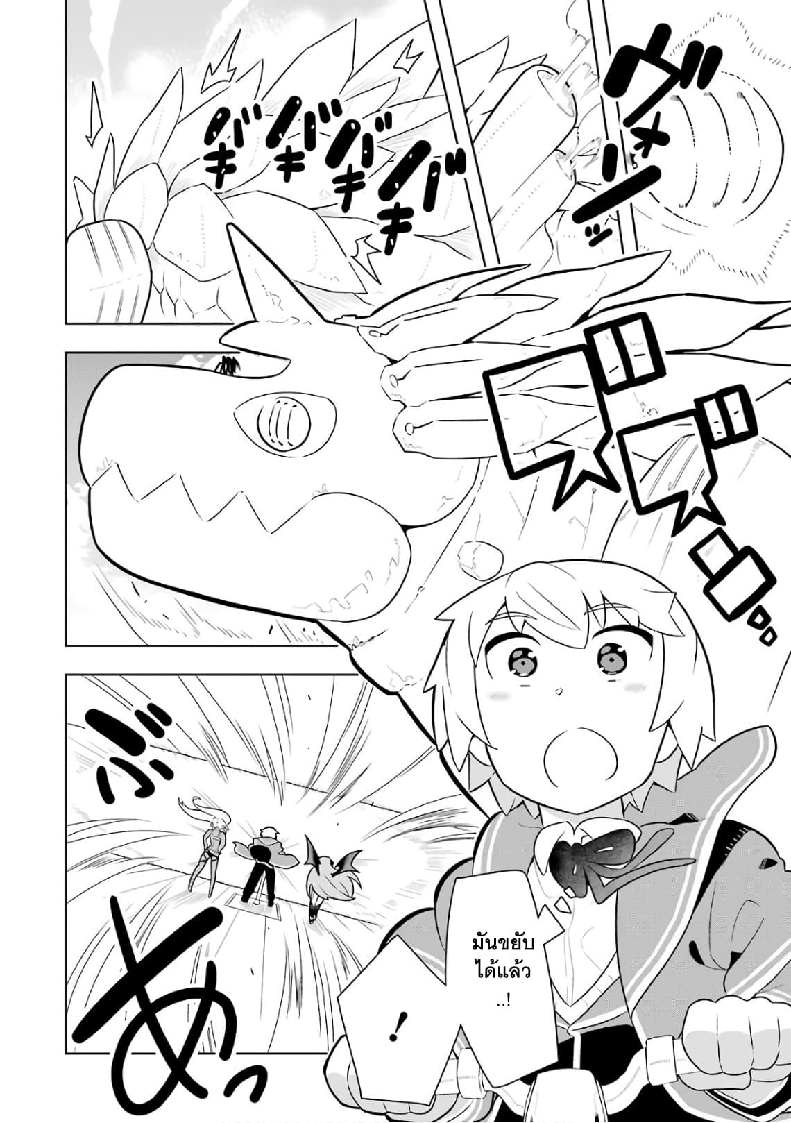 บริษัทมนต์ดำเนโครแกรนท์ // Wakamono no Kuro Mahou Hanare ga Shinkoku desu ga, Shuushoku shite Mitara Taiguu Iishi, Shachou mo Tsukaima mo Kawaikute Saikou desu! 6-6
