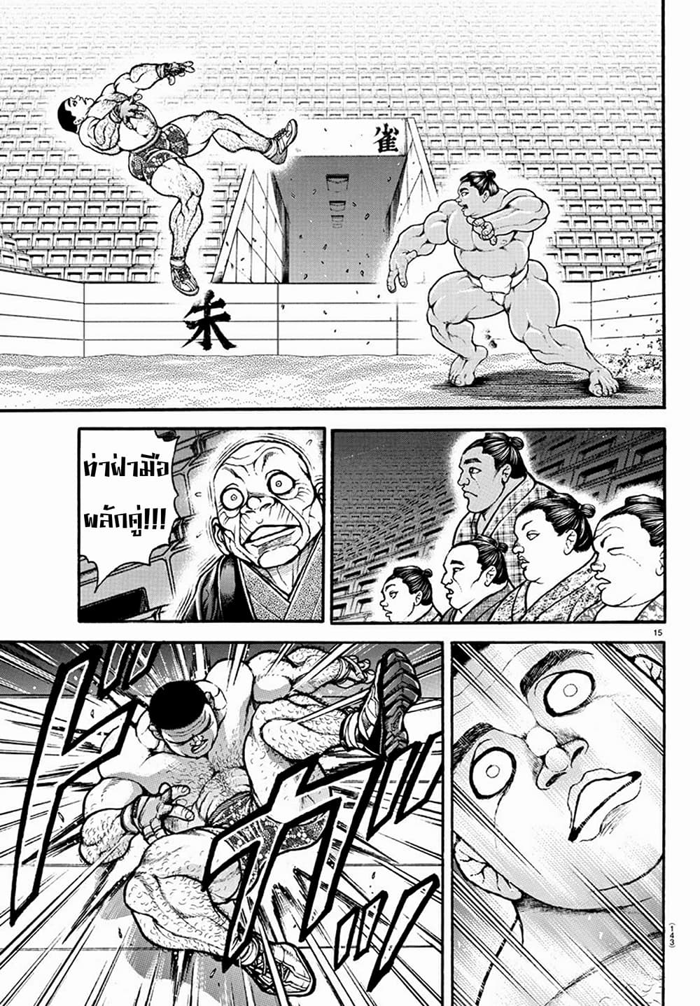 Baki Dou II 42-42