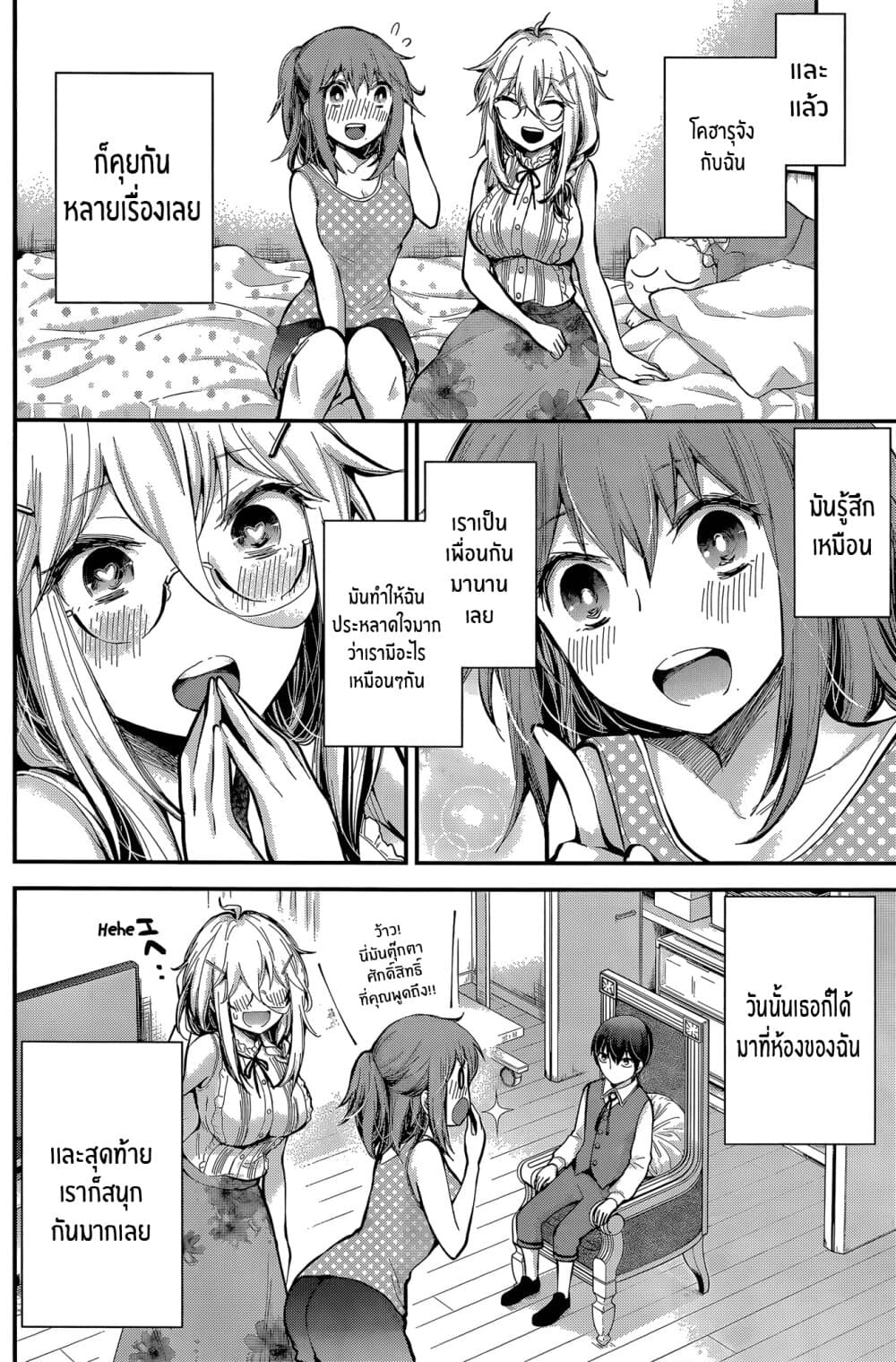 Shingeki no Eroko-san 19-หลังจากแยกจากกันไปหนึ่งวันเขาก็ปฏิบัติกับฉันเหมือนเด็กผู้หญิงตัวเล็กๆ เพื่อเป็นล็อคอินโบนัส เเอดมินเป็นเทพพระเจ้างั้นเหรอ?