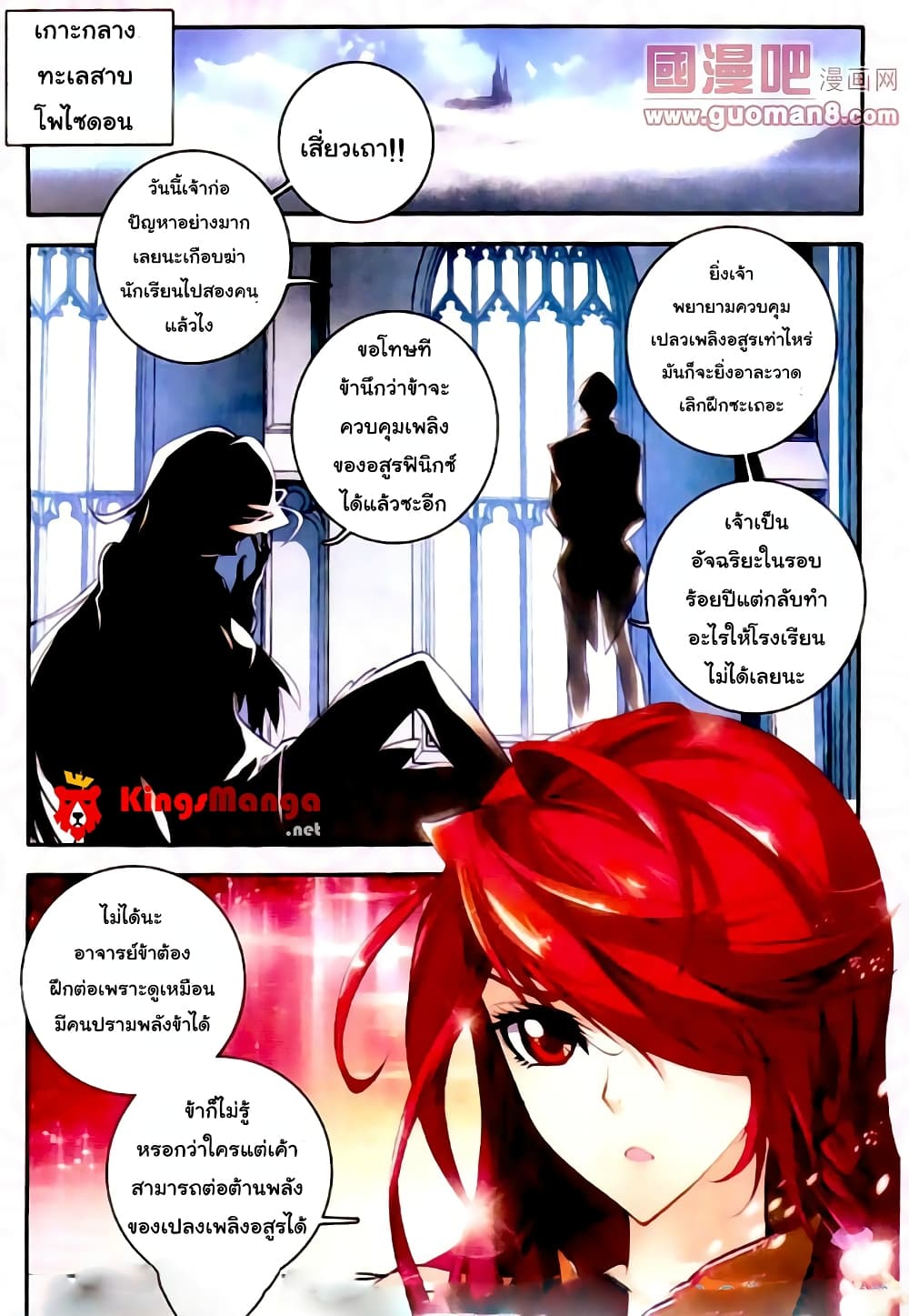 Douluo Dalu II 15-ดรรชนีย์สวรรค์