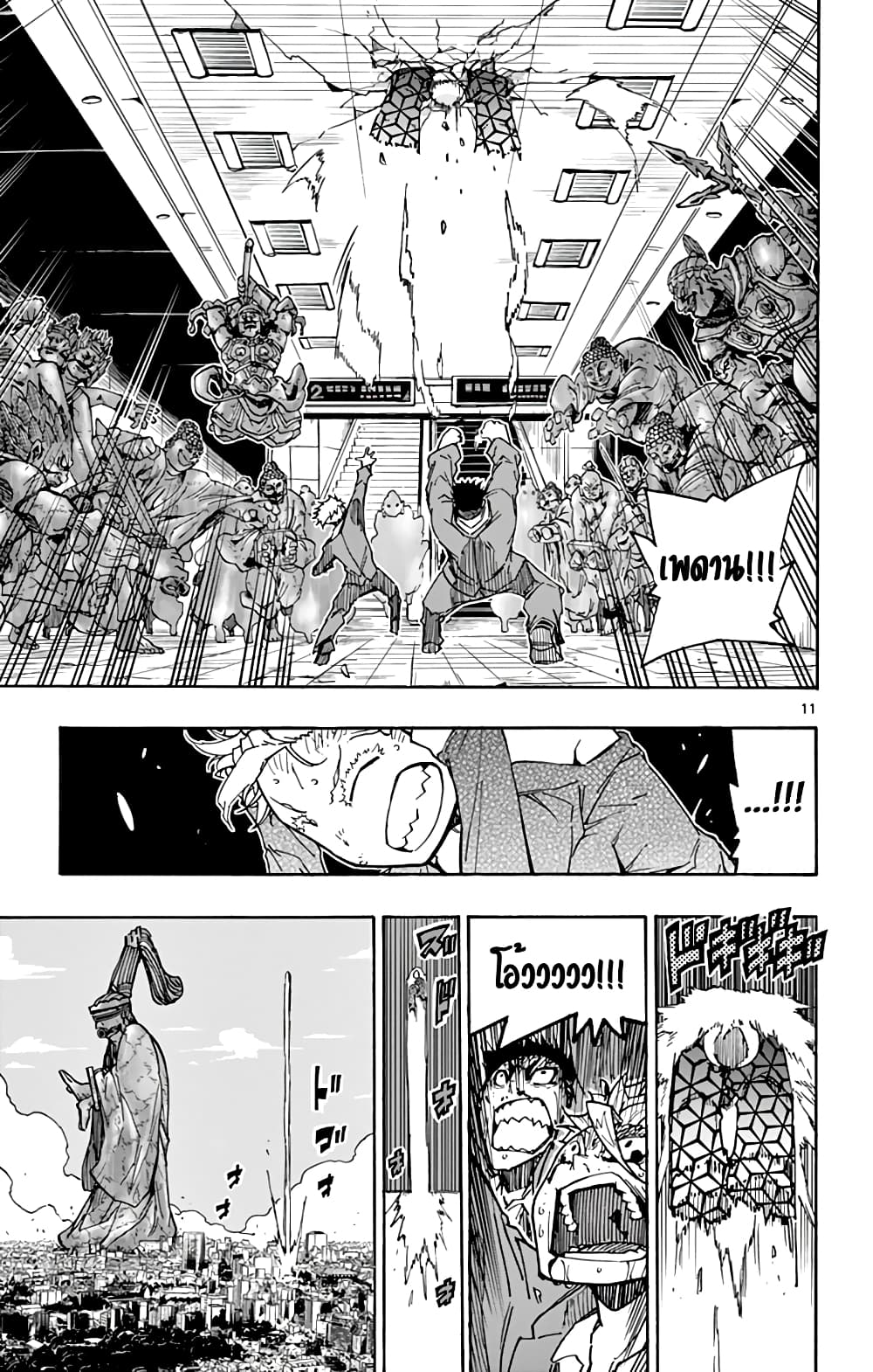 Gofun-go no Sekai 42-42