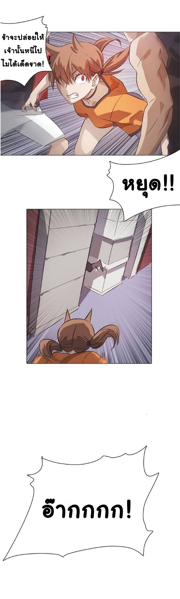 Tales of Two Souls 5-5