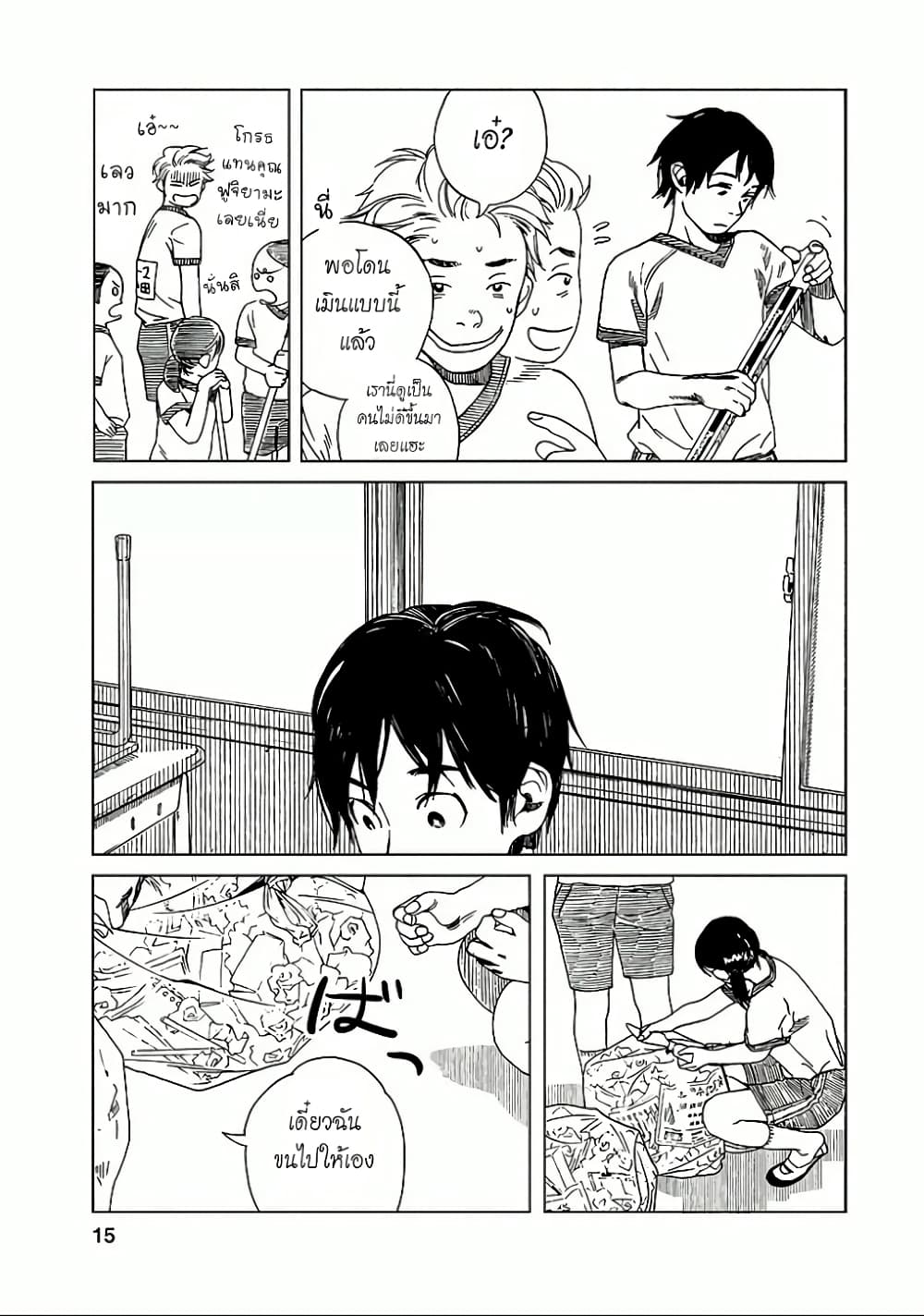 Fujiyama-san wa Shishunki 18-ภาคเรียนที่ 2 ของคุณฟูจิยามะ