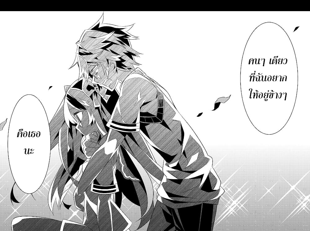 Mousugu Shinu Hito 8-ความรัก