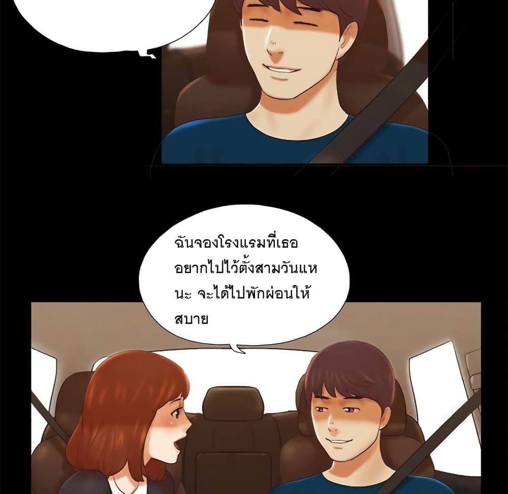 Inevitable Trap 1-1