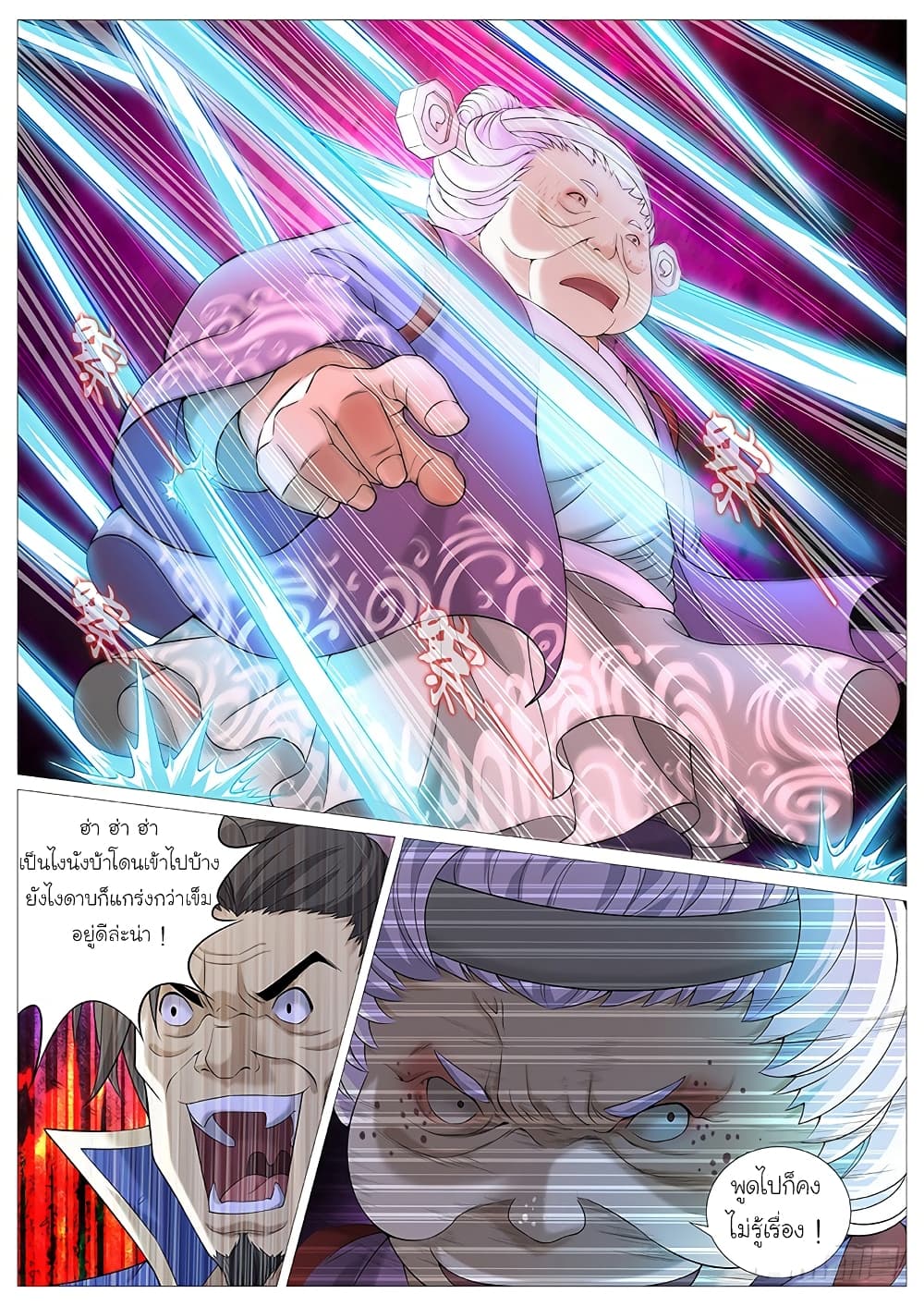 Tale of Herding Gods 9-9