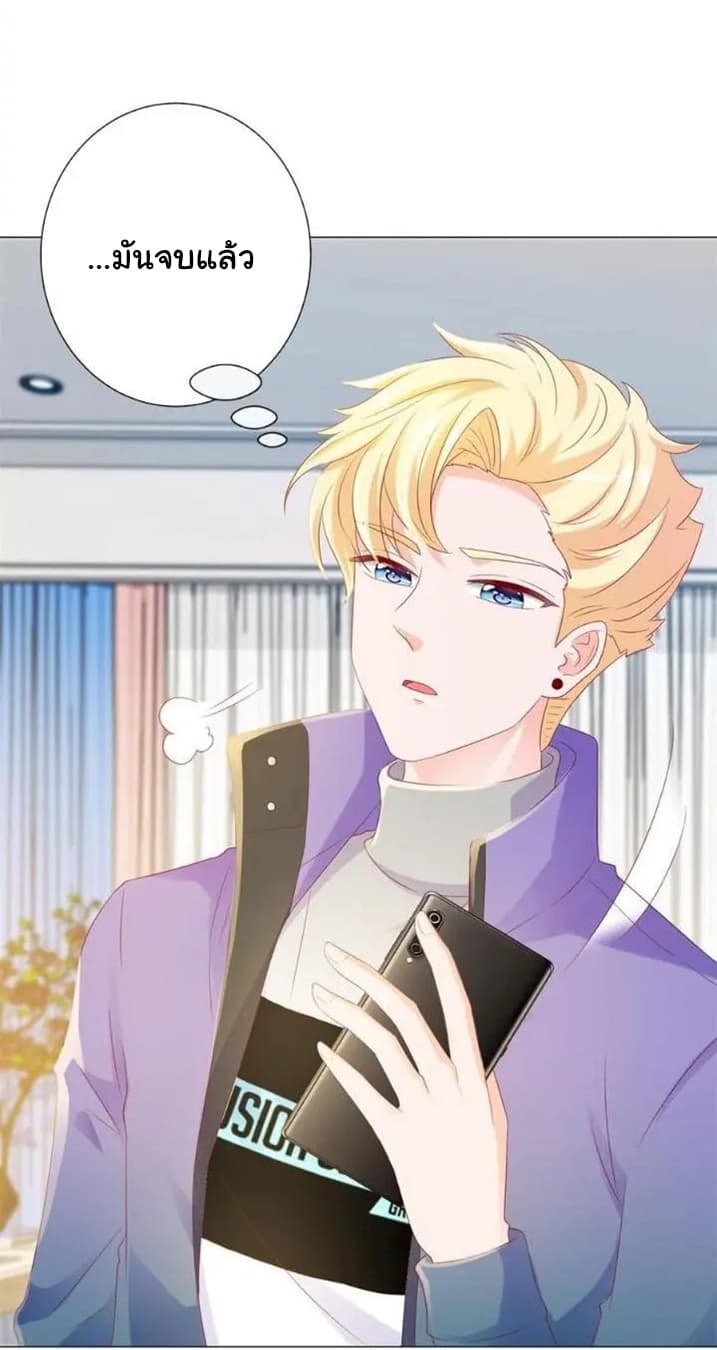 The Lovely Wife And Strange Marriage แผนรักลวงใจ 108-108