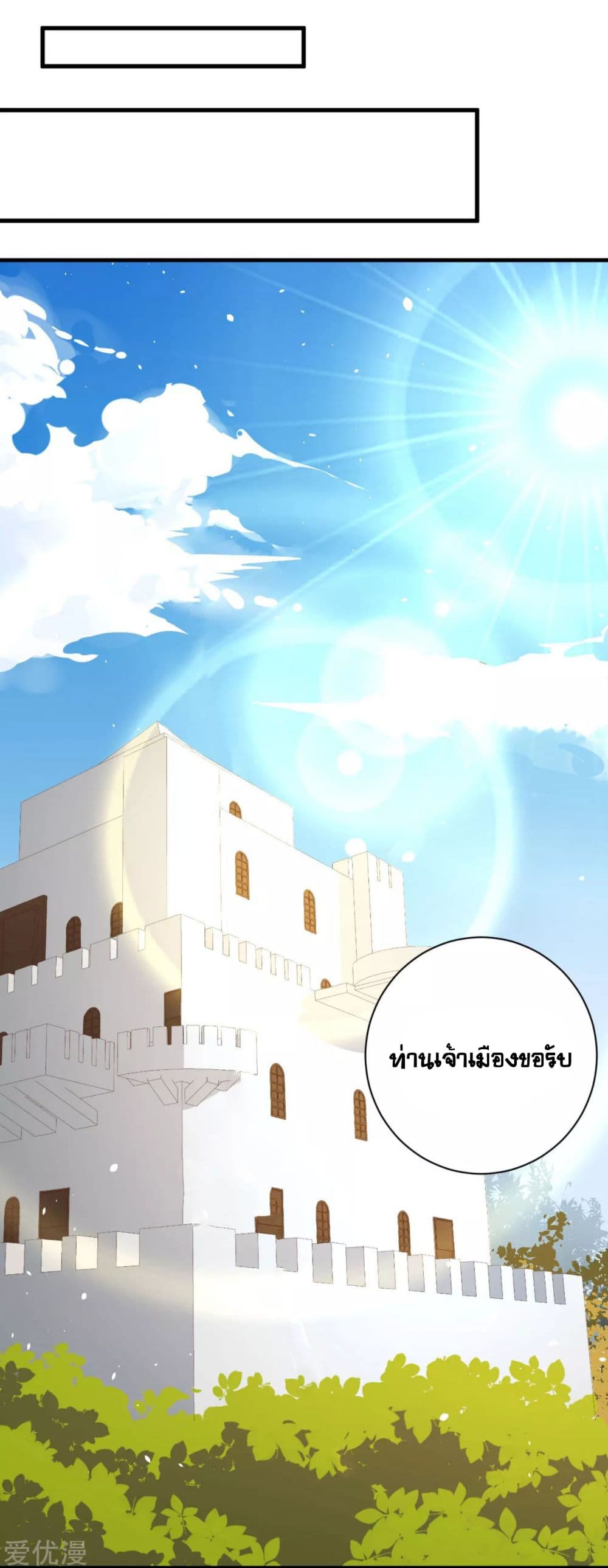Starting From Today I'll Work As A City Lord 60-60