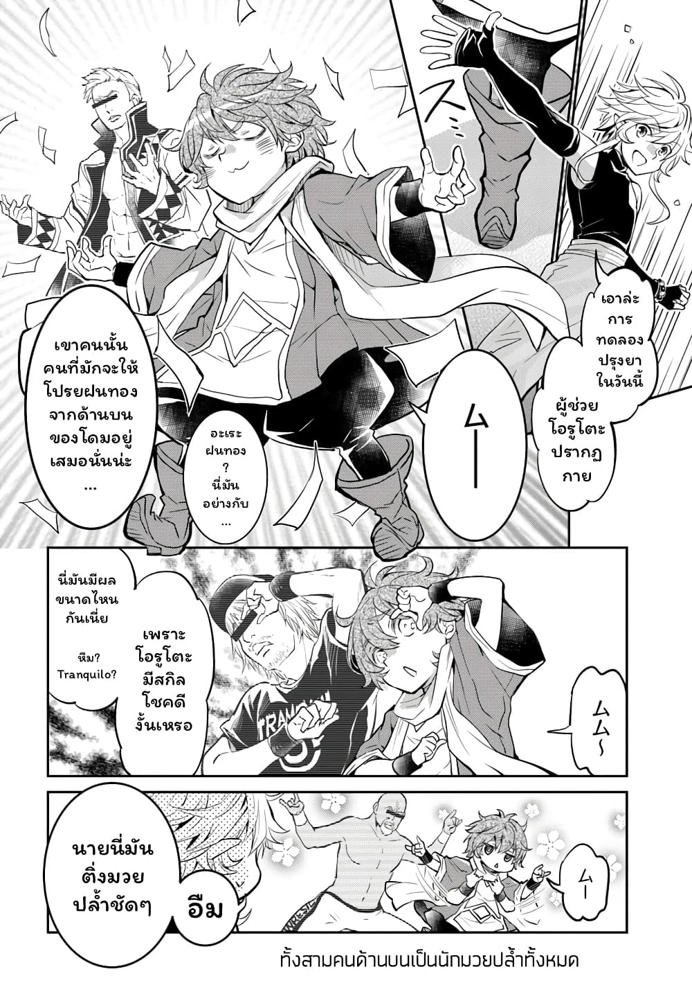 Deokure Teima no Sonohigurashi 11.5-11.5
