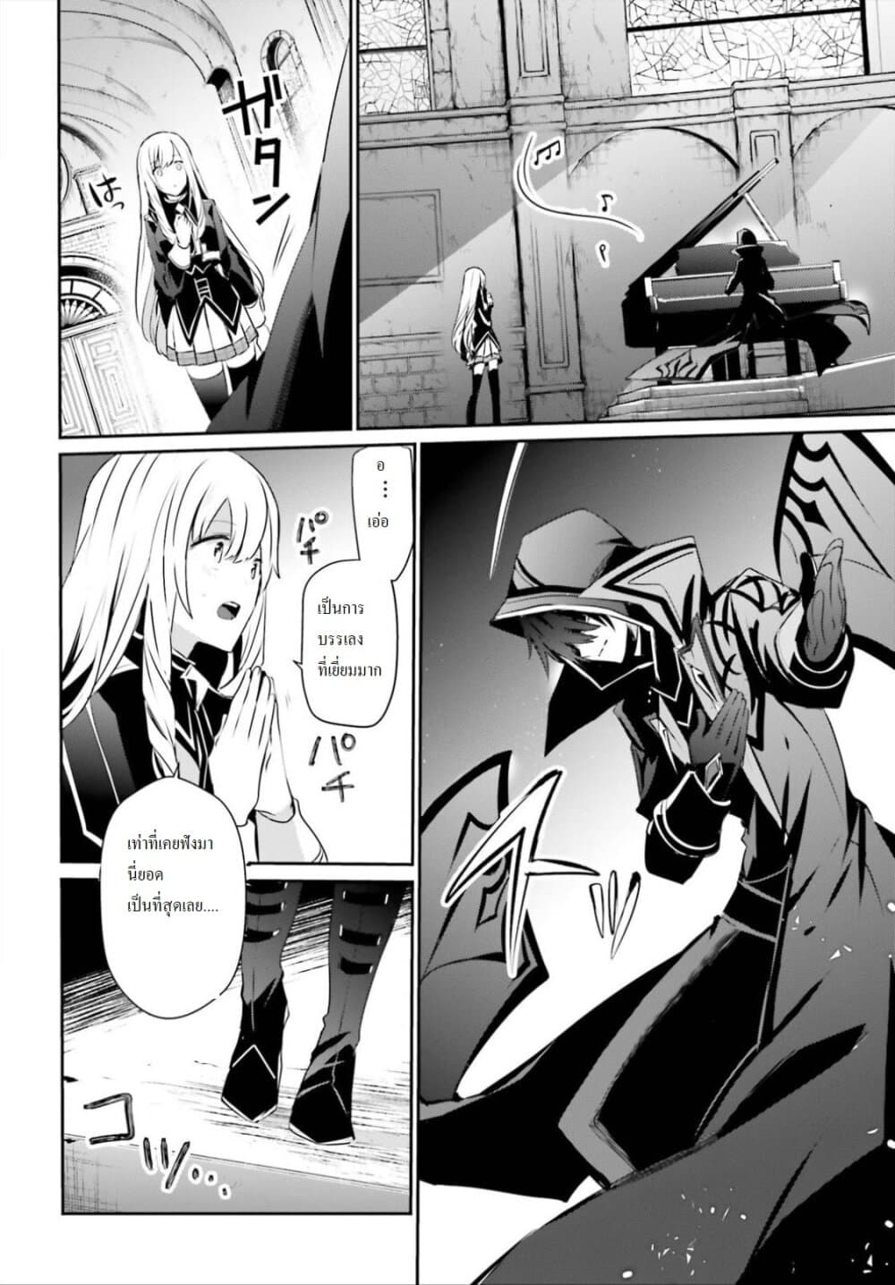 Kage no Jitsuryokusha ni Naritakute! อยากเป็นพลังในเงามืด 23-23