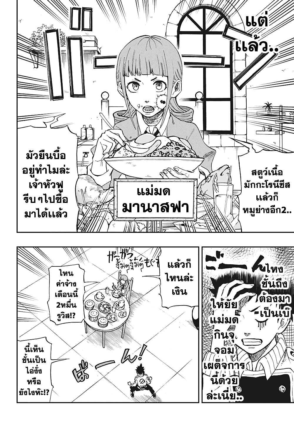 Guardian of the Witch 1-1