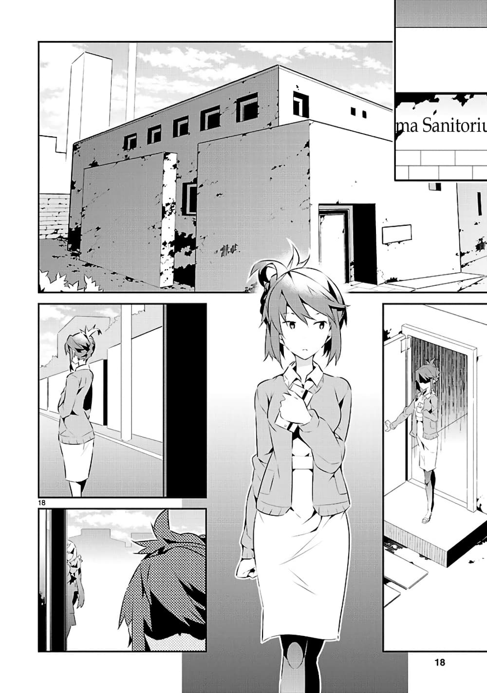 Mousugu Shinu Hito 15-ยินดีต้อนรับ