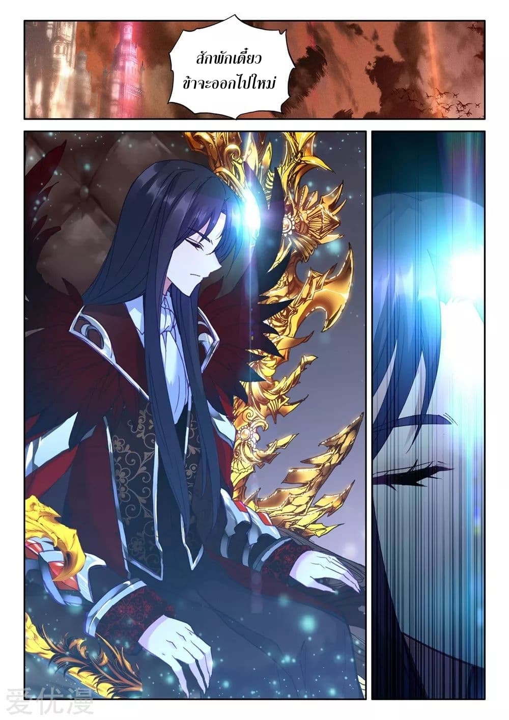 Shen Yin Wang Zuo ผนึกเทพบัลลังก์ราชันย์ 133-133