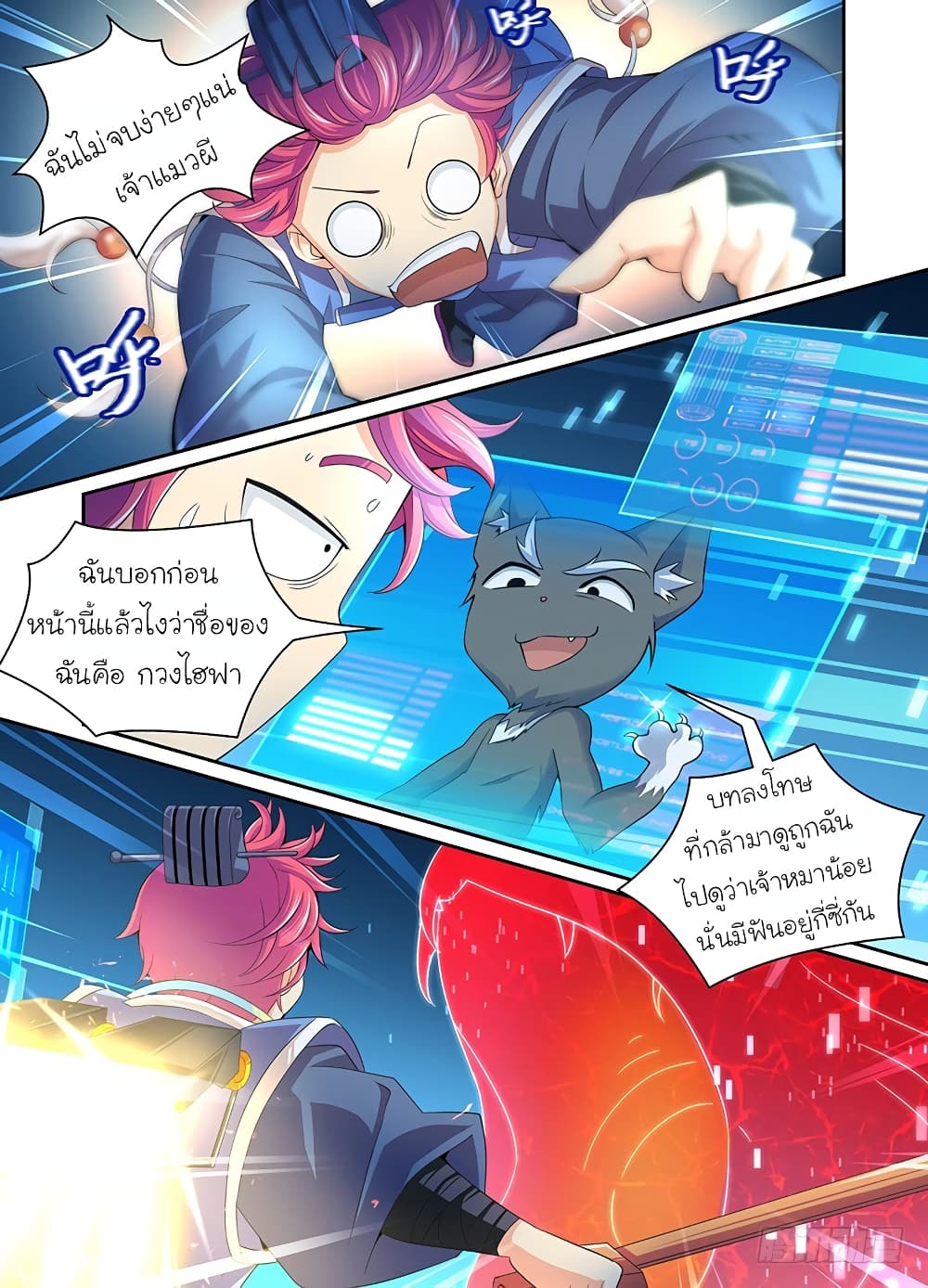 Wanwang Exorcist 1-1