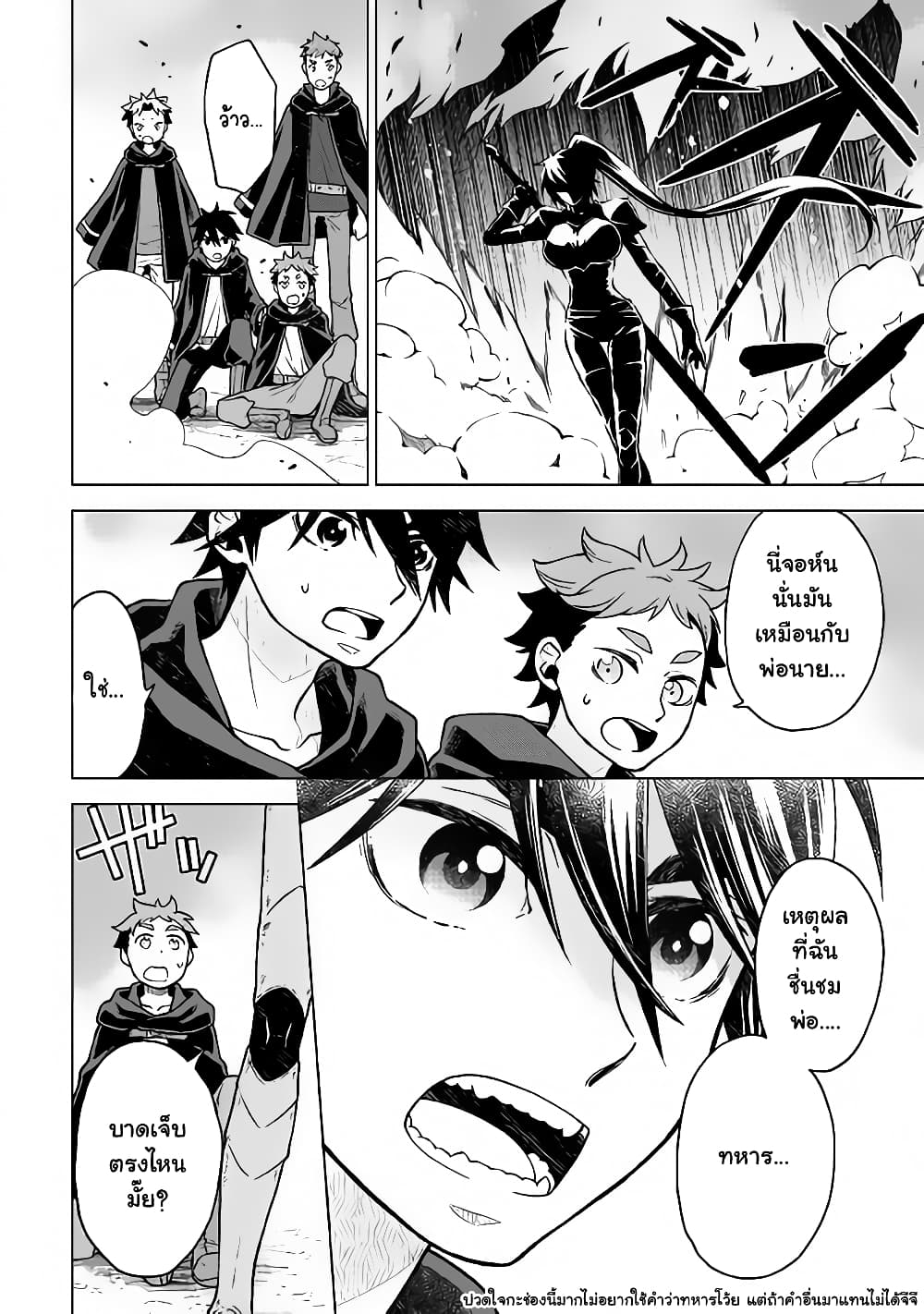 Hiraheishi wa Kako o Yumemiru 21-21
