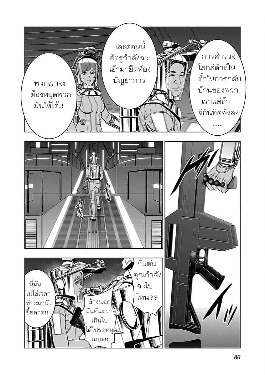 Deathtament -Shin Megami Tensei SJR Another Report- 3-3
