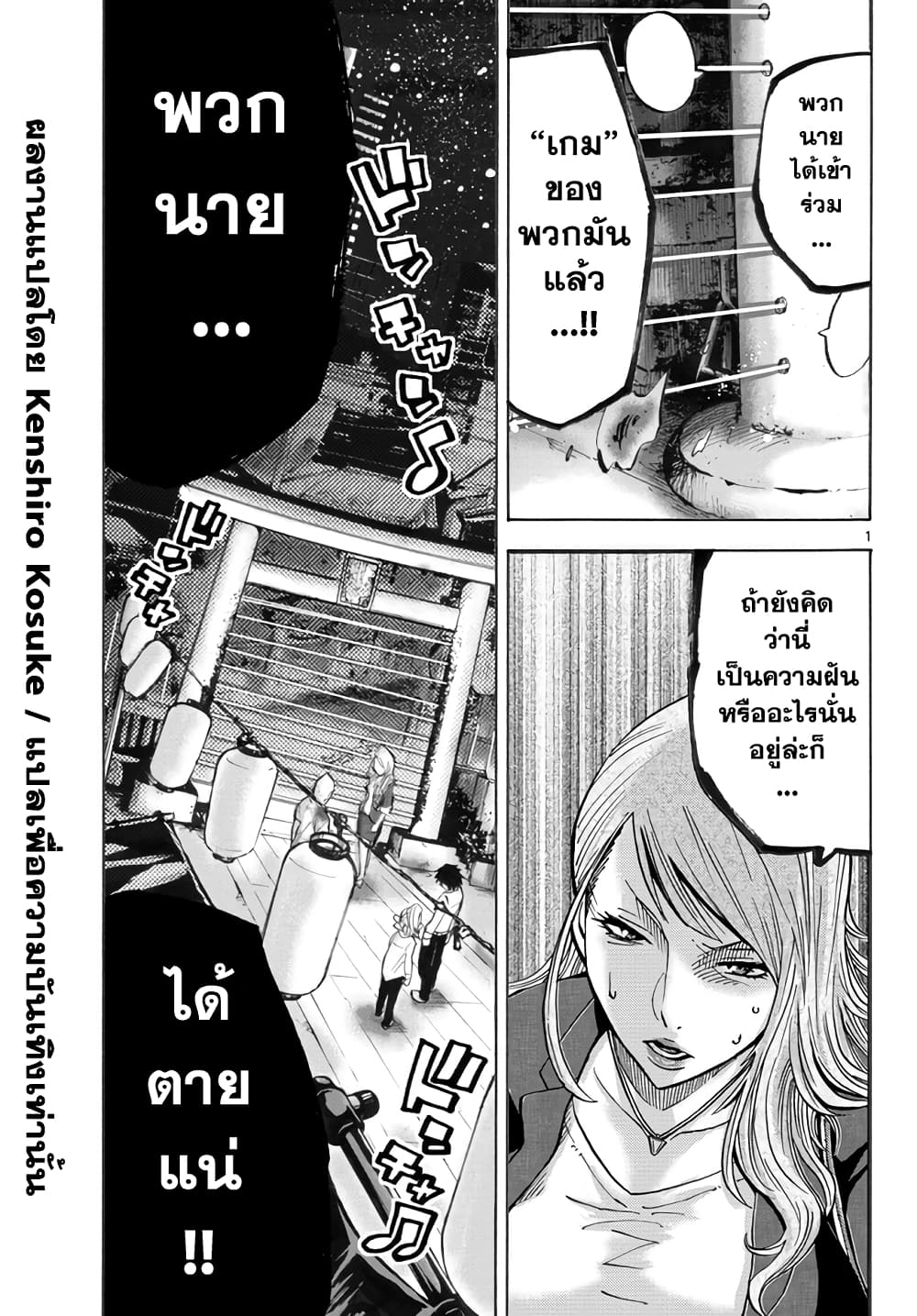 Imawa no Kuni no Alice 2-3ดอกจิก (1)