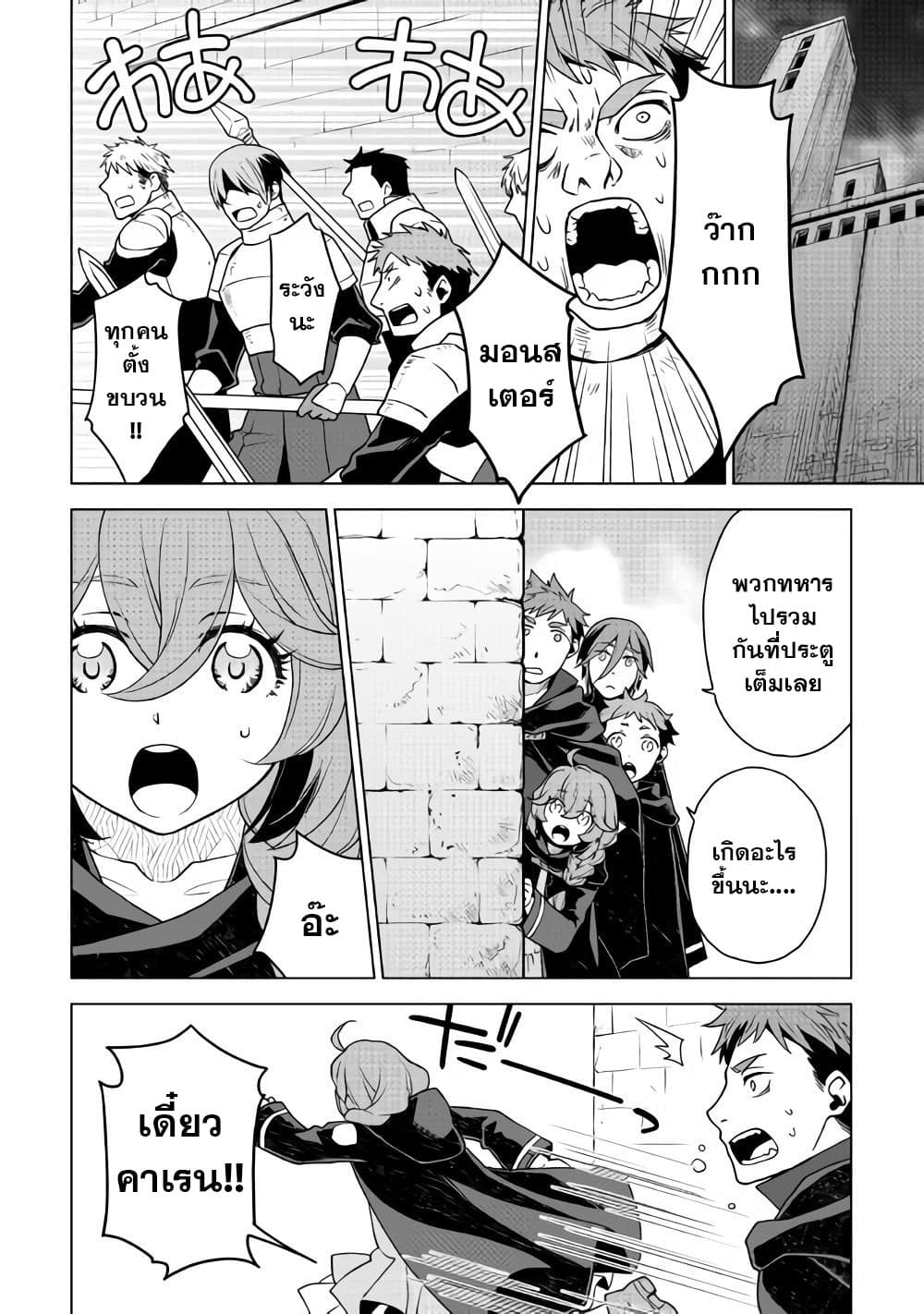 Hiraheishi wa Kako o Yumemiru 27-27