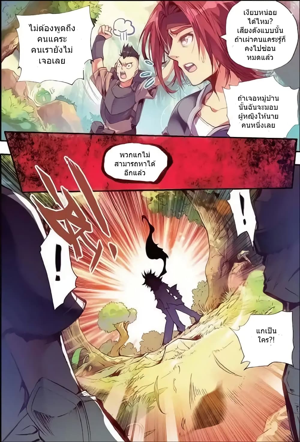 Legend of Phoenix 25-25