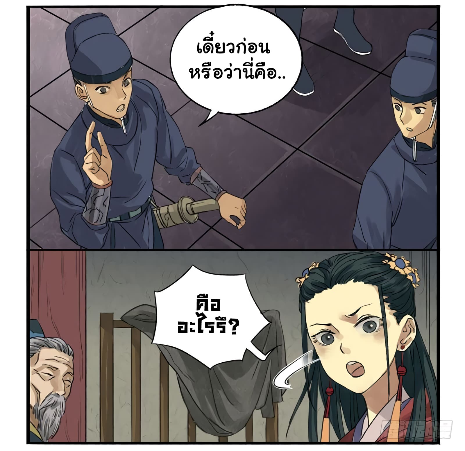 Chuanwu 2-2