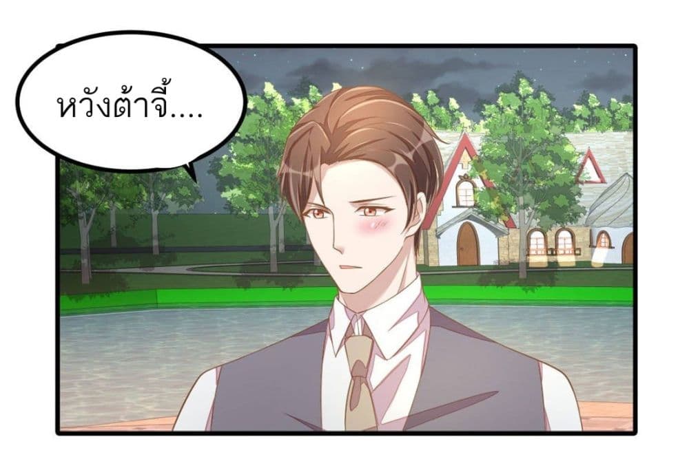 Husband, I want to eat you! 16-16