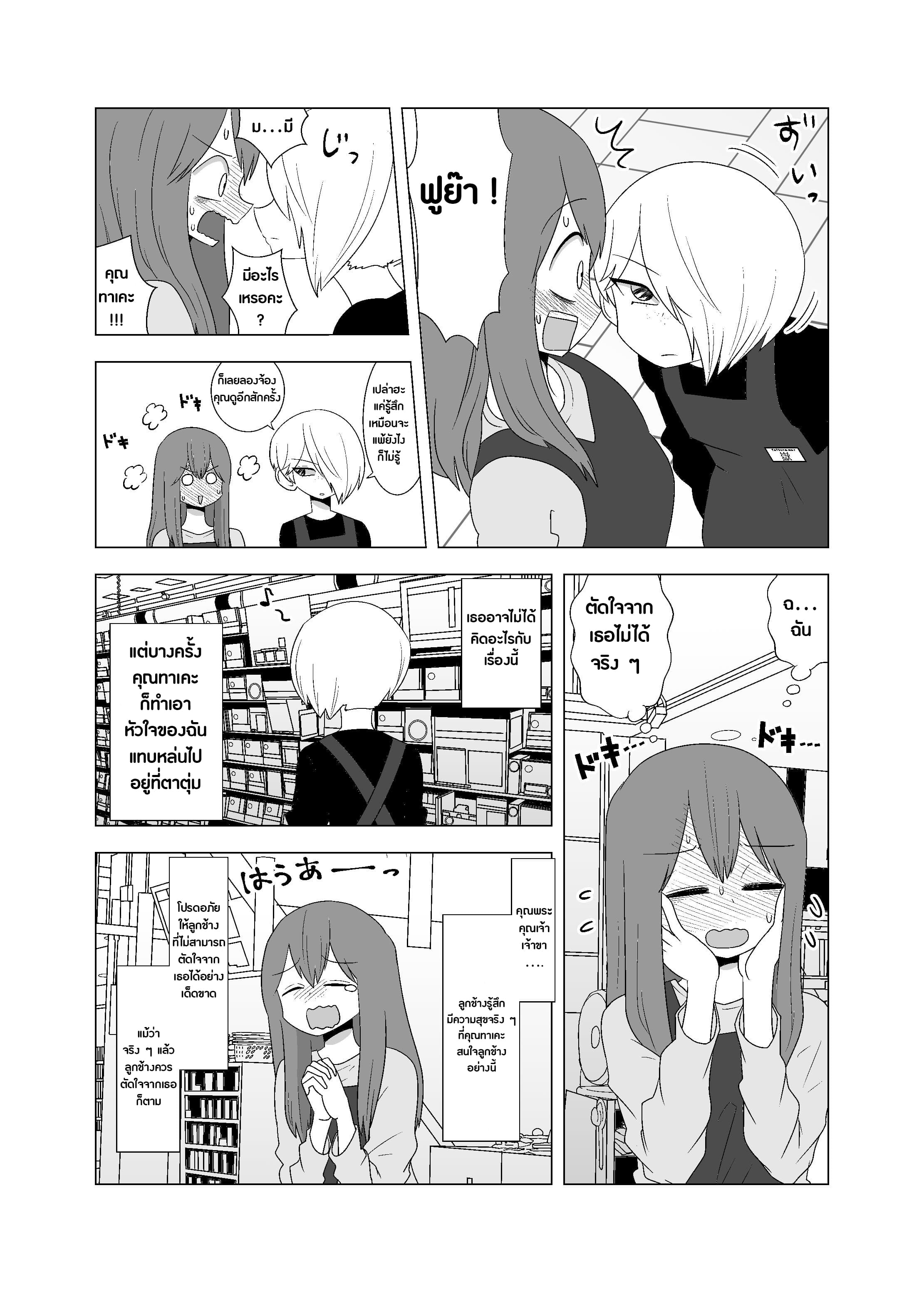 Video Rental Shop 4-4