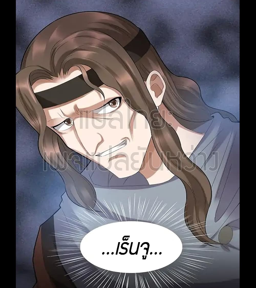 Master of Gu เทพปีศาจ​หวนคืน 74-74
