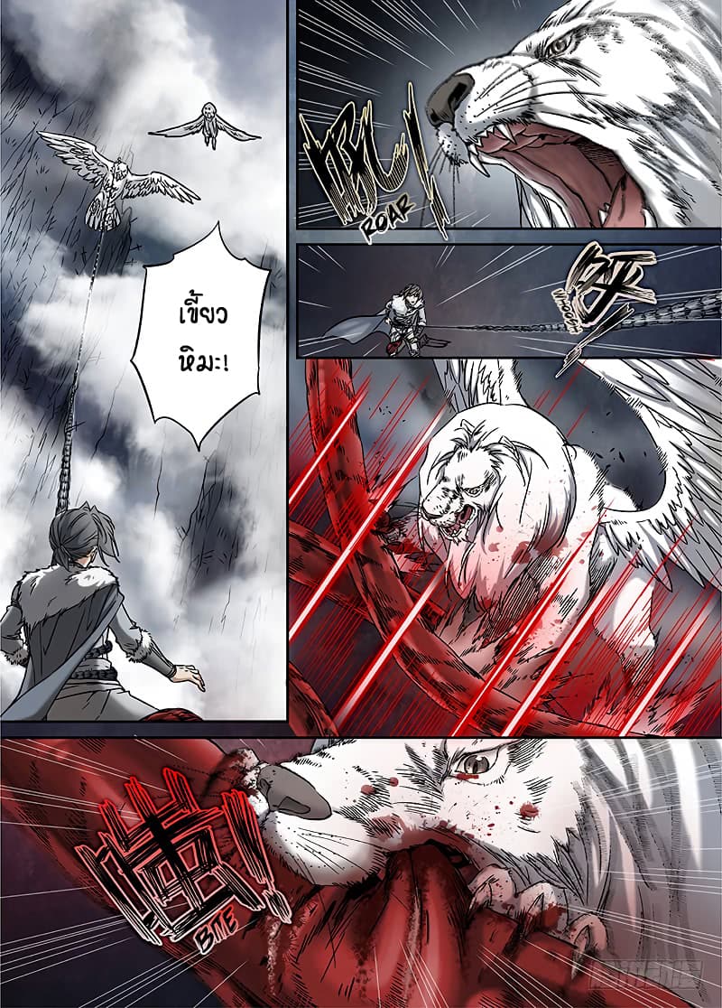 L.O.R.D: Legend of Ravaging Dynasties 11-11