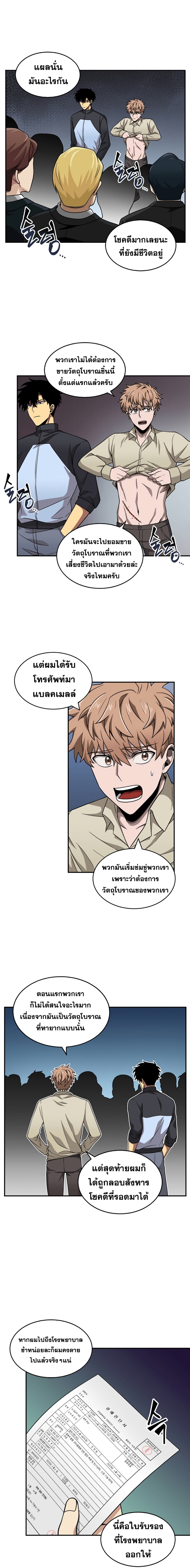 Tomb Raider King ราชันย์จอมโจรปล้นสุสาน 69-69