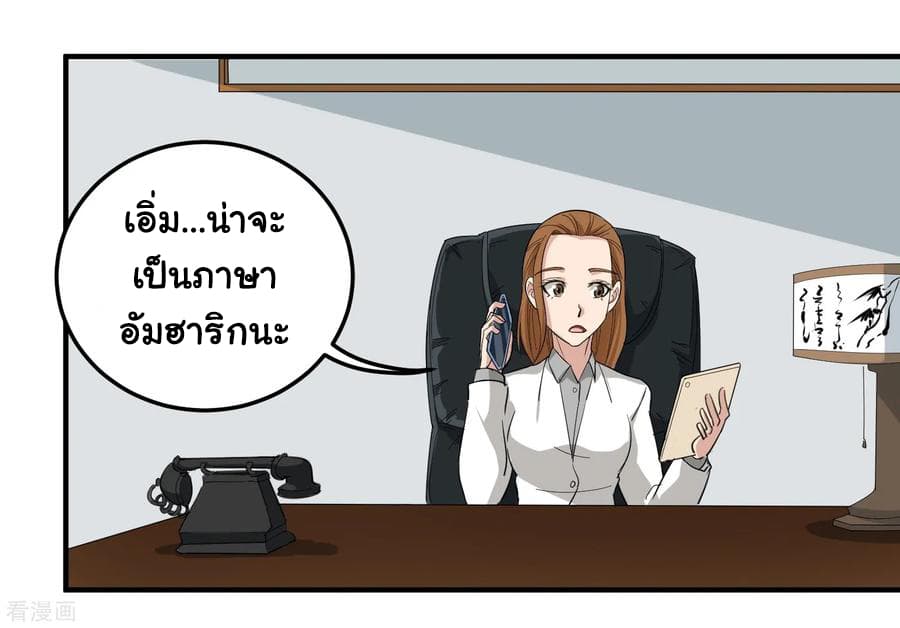 School Flower Master ระบบเรียนพาเซียนเรื่องรัก 39-39