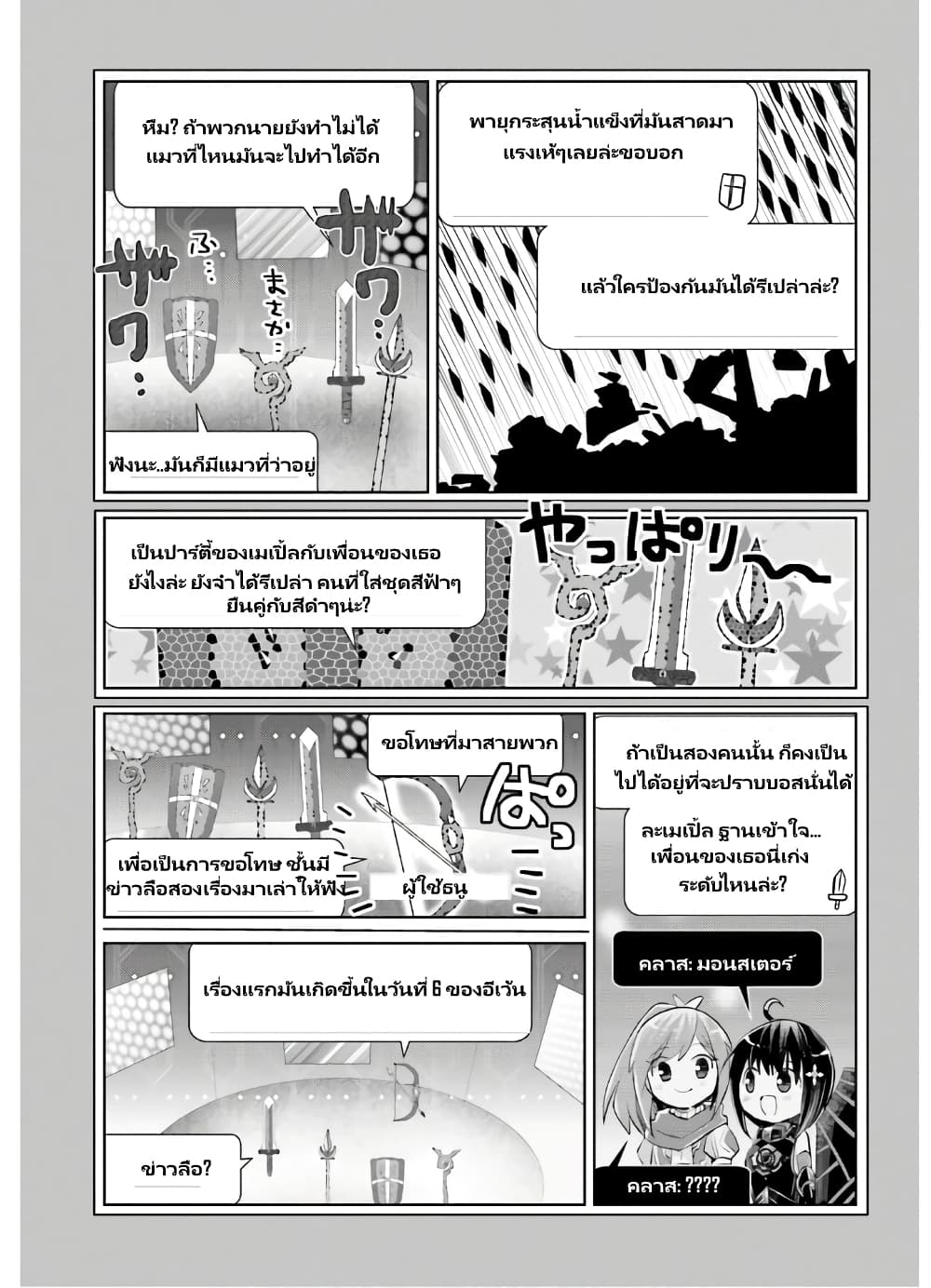 Itai no wa Iya nanode Bogyo-Ryoku ni Kyokufuri Shitai to Omoimasu ตู้เย็น 17-17