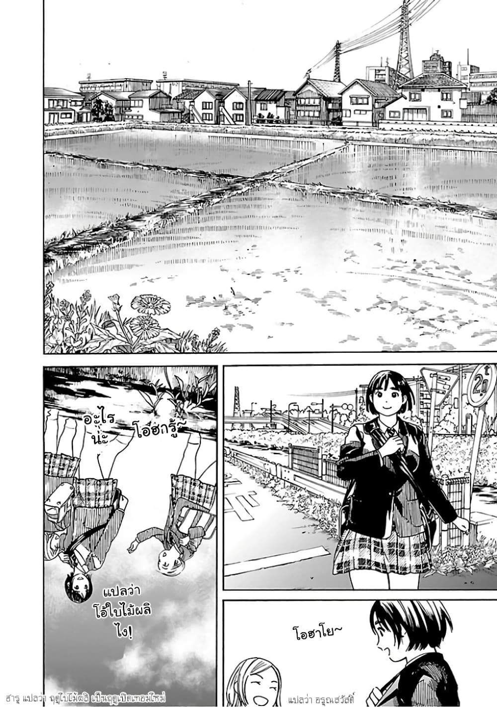 Fujiyama-san wa Shishunki 60-คุณฟูจิยามะกับเทอมใหม่