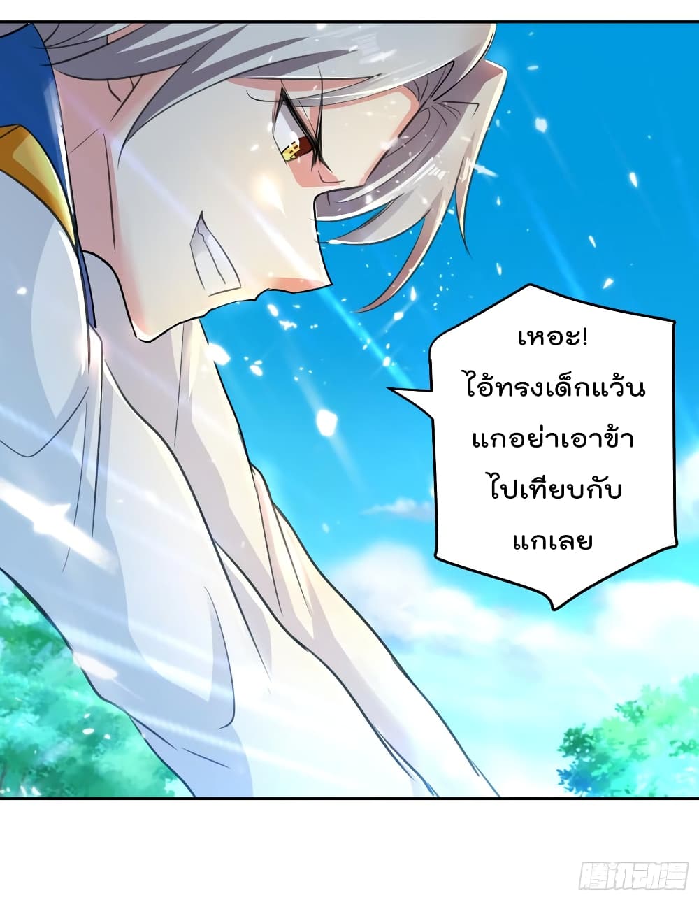 Emperor LingTian จักรพรรดิหลิงเทียน 38-38