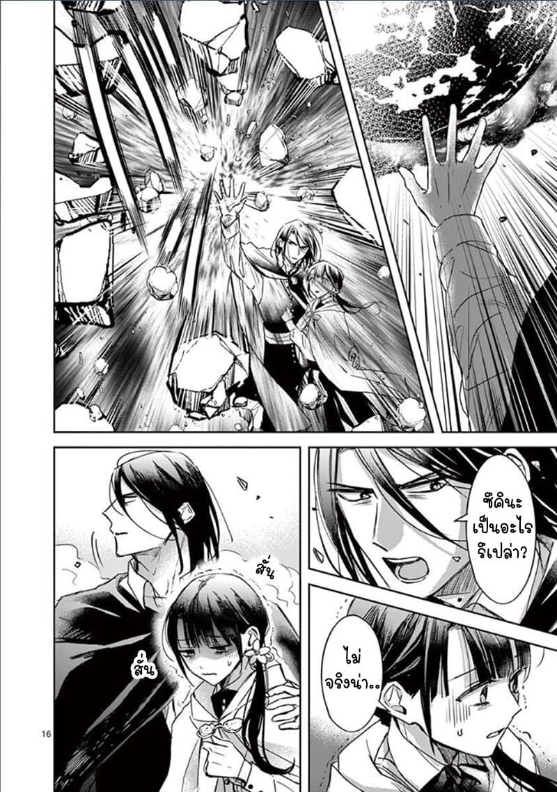 The Savior's Book Café in Another World 11-11