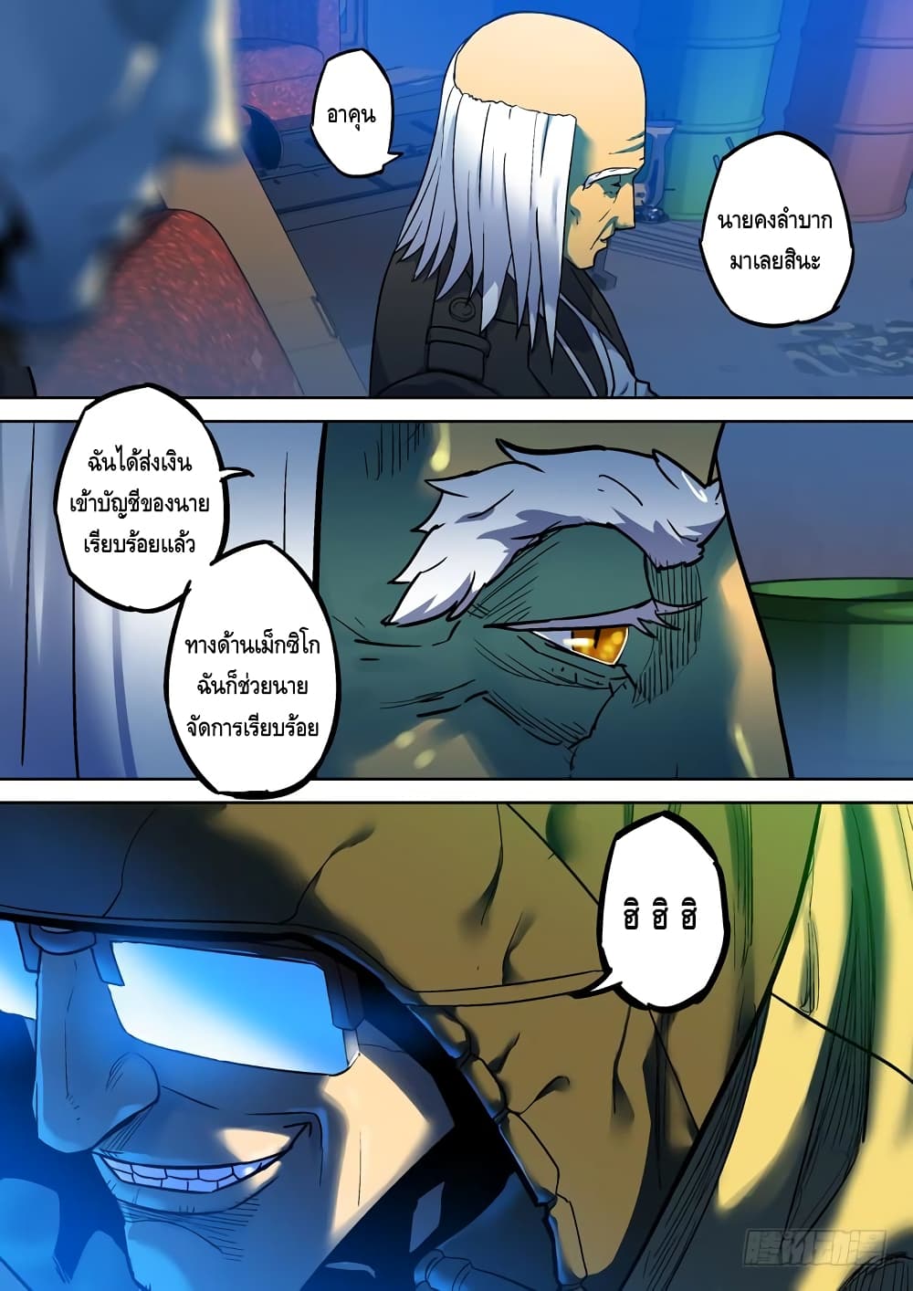 Private Hero 54-54
