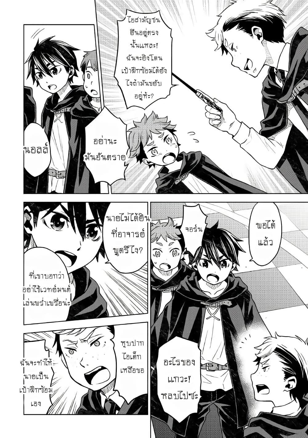 Hiraheishi wa Kako o Yumemiru 13-13
