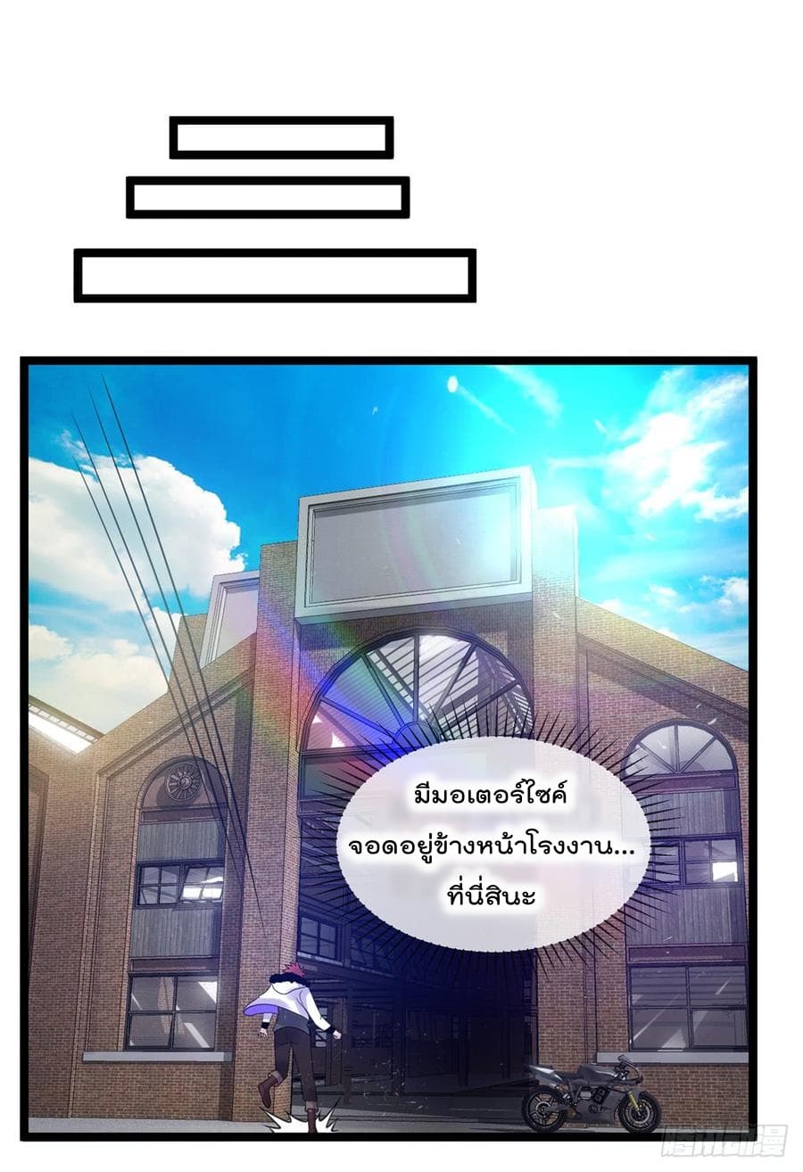 Immortal King of City ราชาอมตะแห่งนคร 57-57