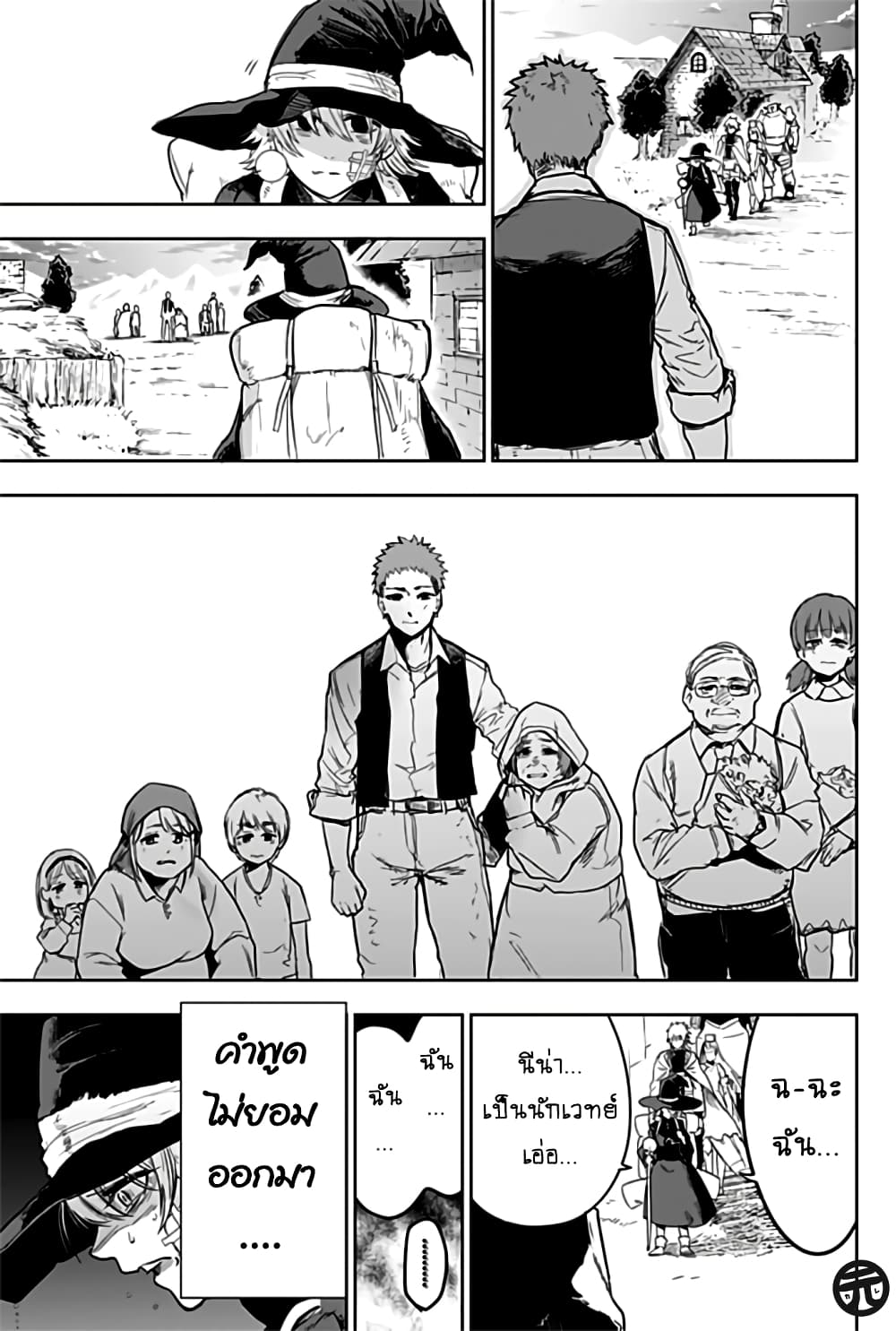 Yuusha Goikkou no Kaerimichi 1-One Shot