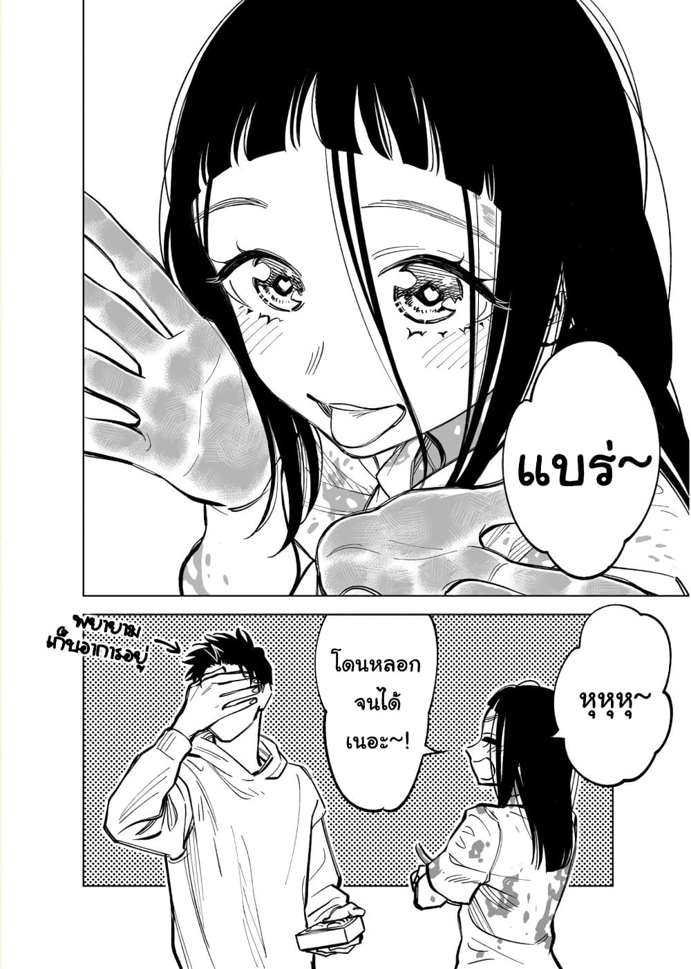 Futago-tachi no Shojijou 37-37