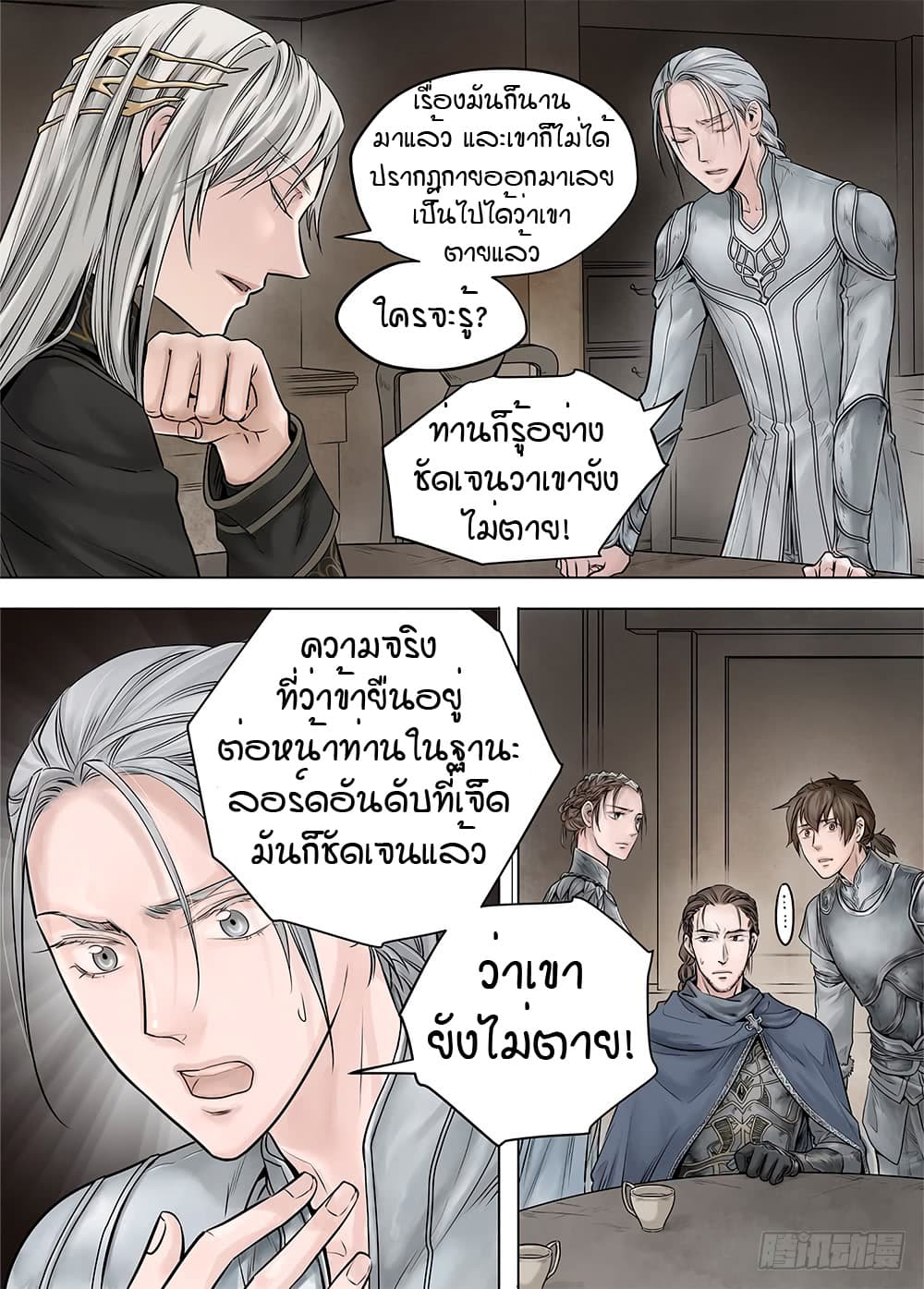 L.O.R.D: Legend of Ravaging Dynasties 19.2-19.2