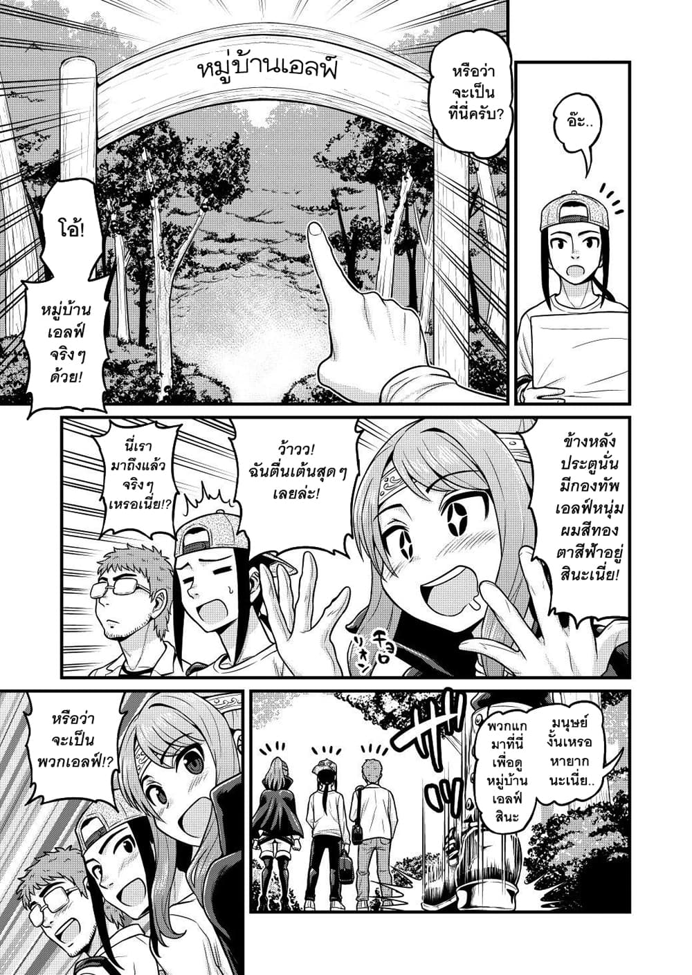 Isekai AV Satsueitai คณะถ่ายหนัง AV ในต่างโลก 3-3