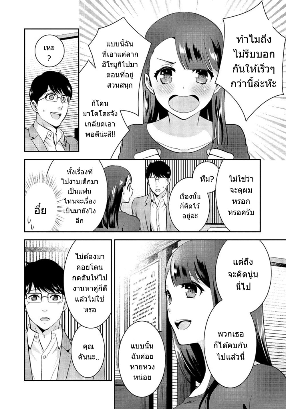 Saenai Riman to Yankee Joshi Kousei 20-20