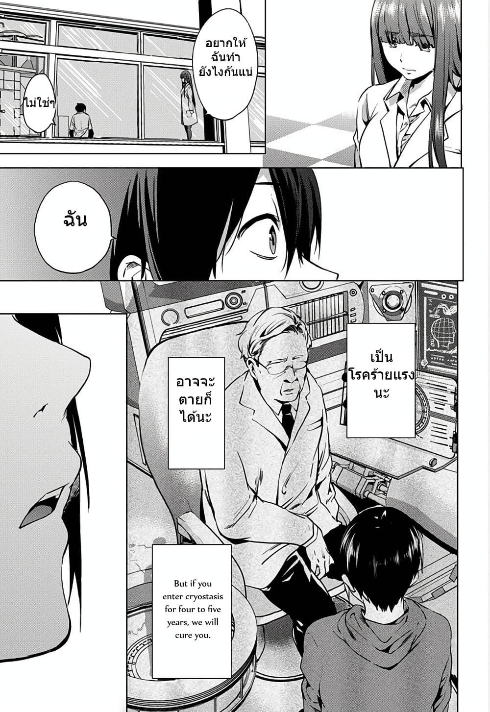 World's End Harem 1-1