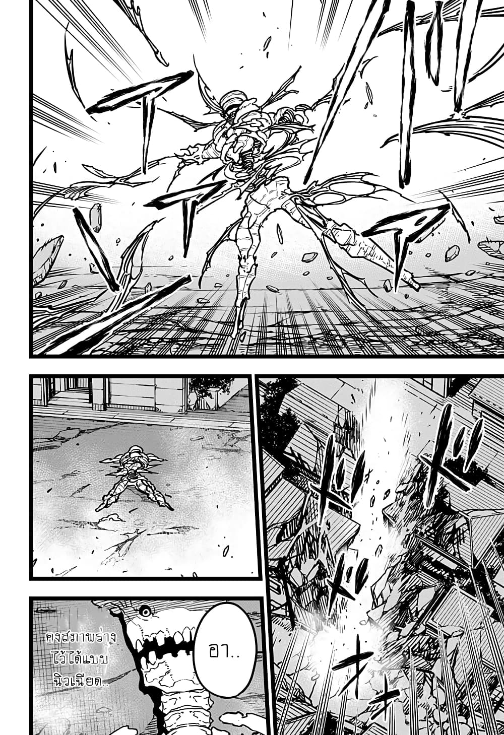 Kaiju No.8 ไคจูหมายเลข 8 18-ความโกรธที่ยังคงเดือดพล่าน