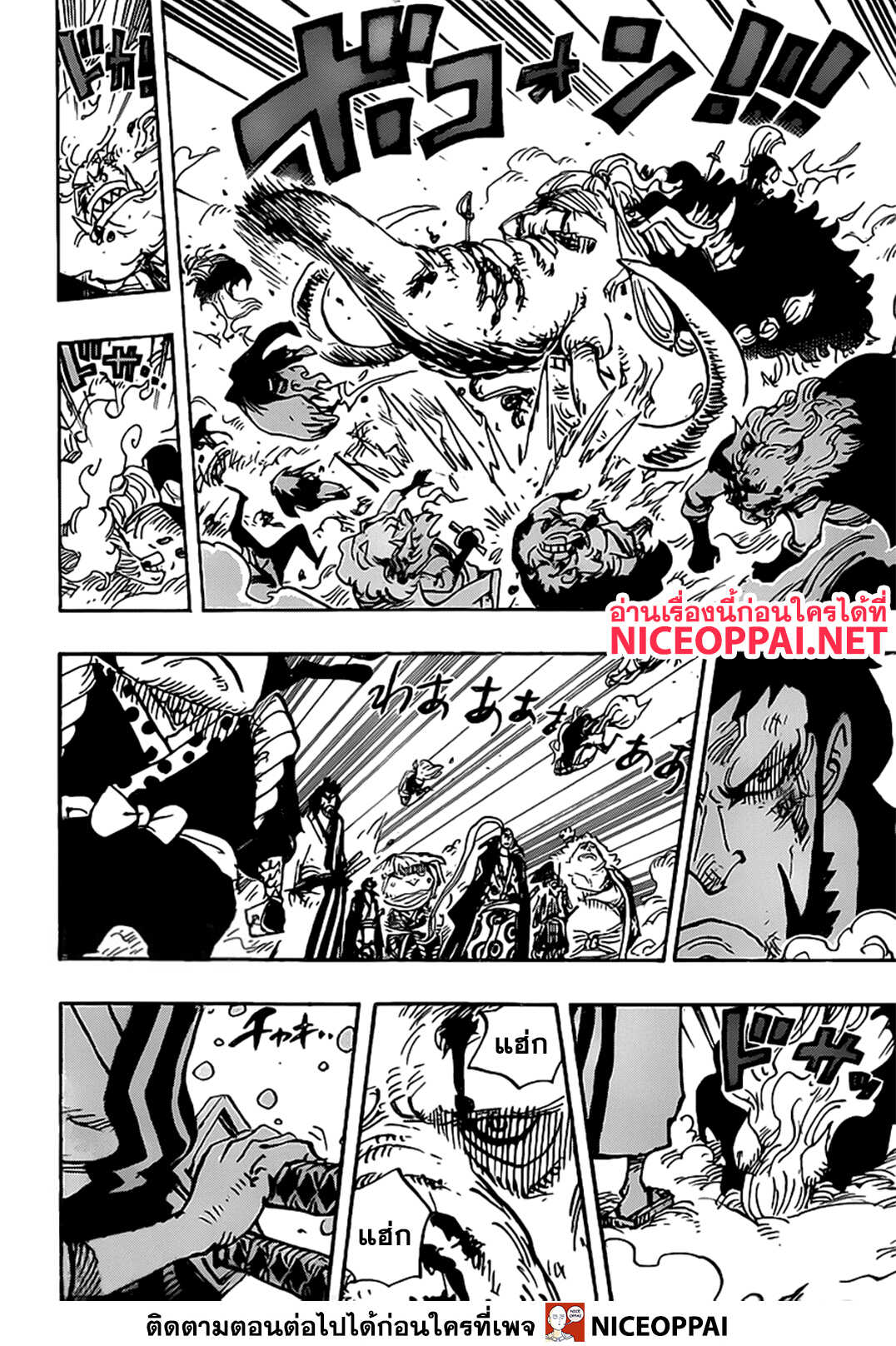 One Piece 990-TH-กองกำลังเดี่ยว