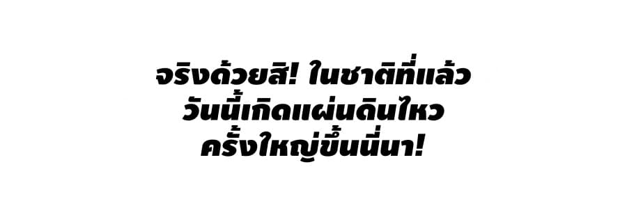 Global Martial Arts ระบบจอมยุทธสุดโกงแห่งโลกคู่ขนาน 21-21