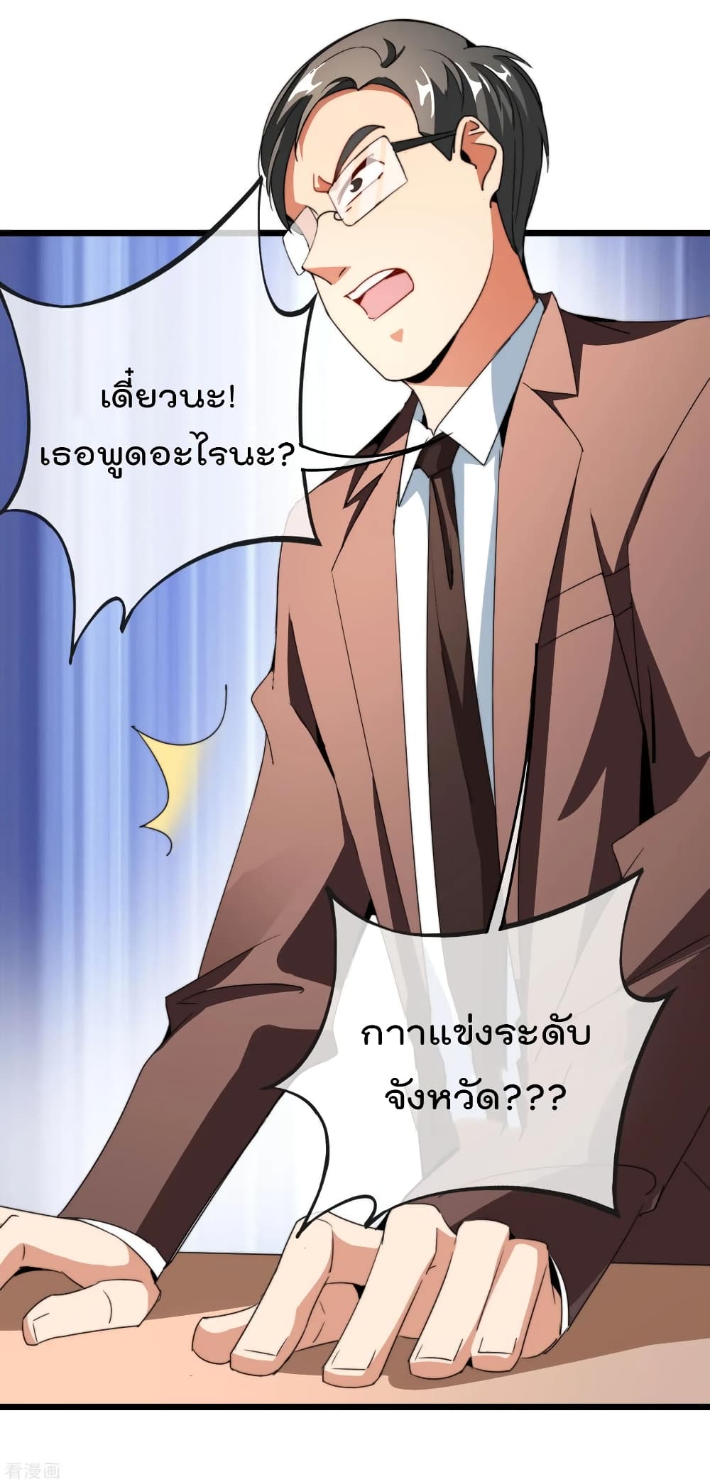 I am The Richest  in The World ข้านี่แหละจะรวยที่สุดในโลก! 88-88